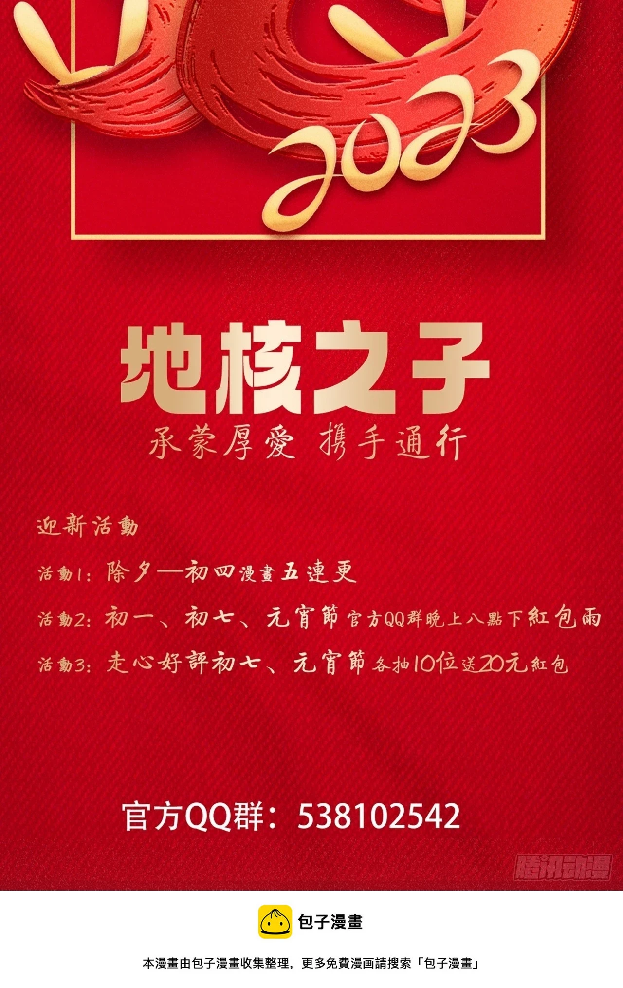 第四十七话：新任务！53