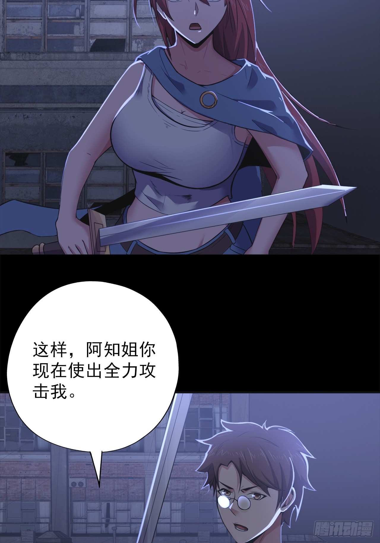 第三十六话：着手调查31