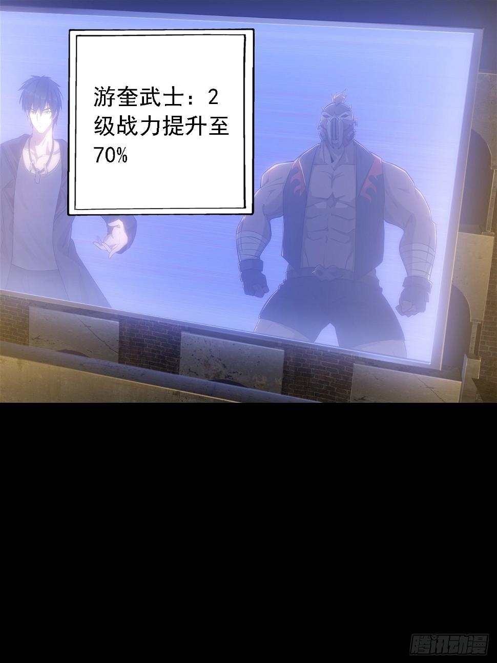 第五话：再战作弊游奎41