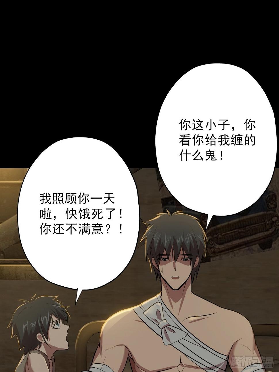第七话：关赟其的猜测29