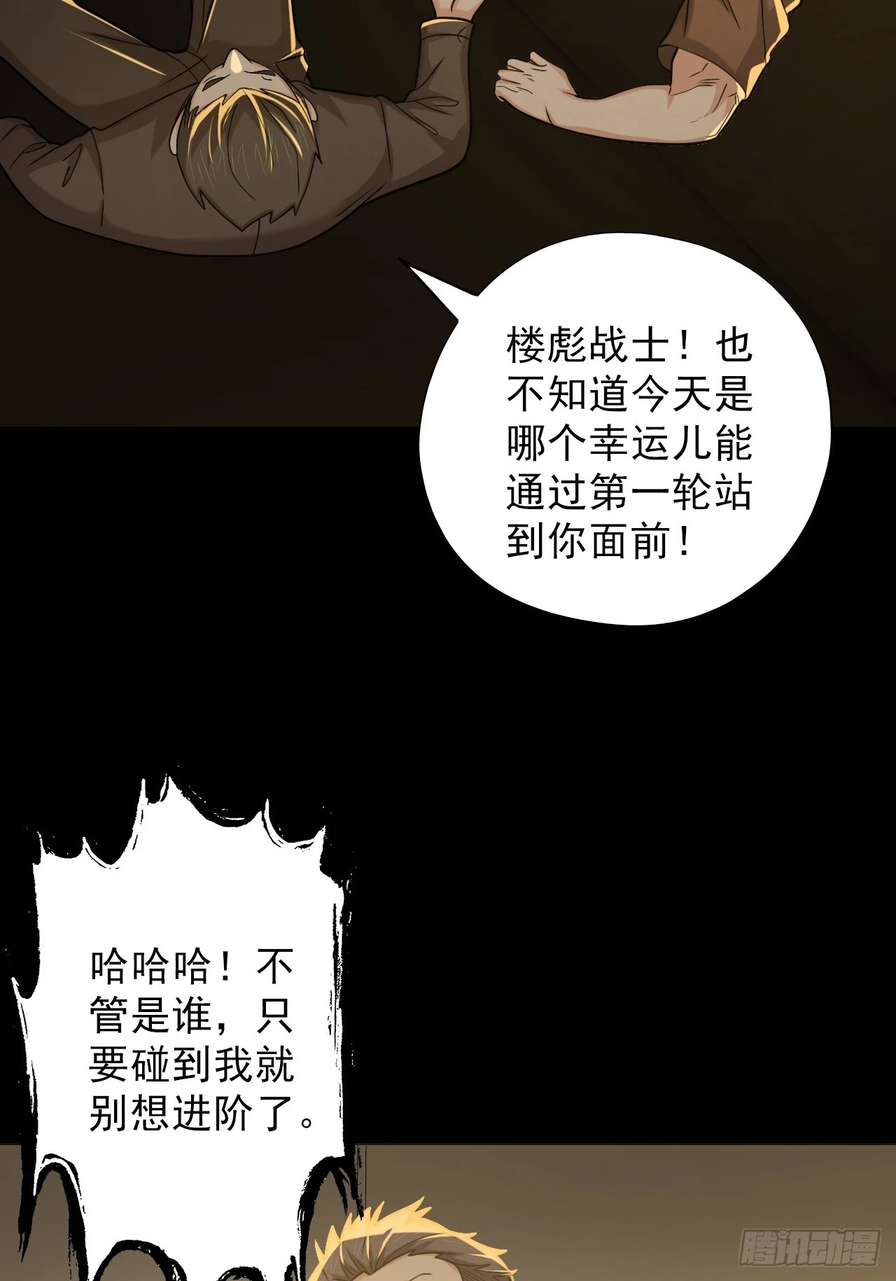第四十八话：挑战赛开始24