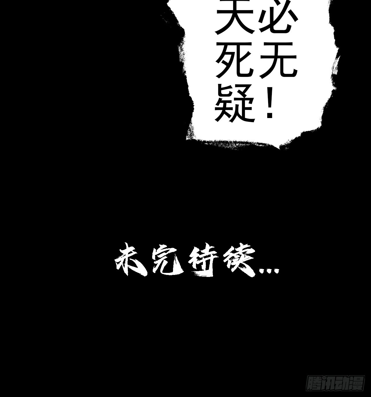 第三十一话：廖叔VS点名者42