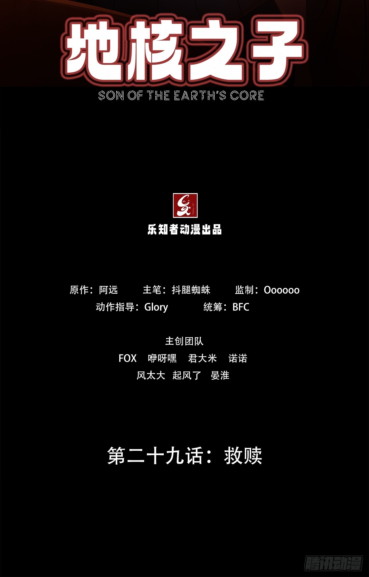第二十九话：救赎1