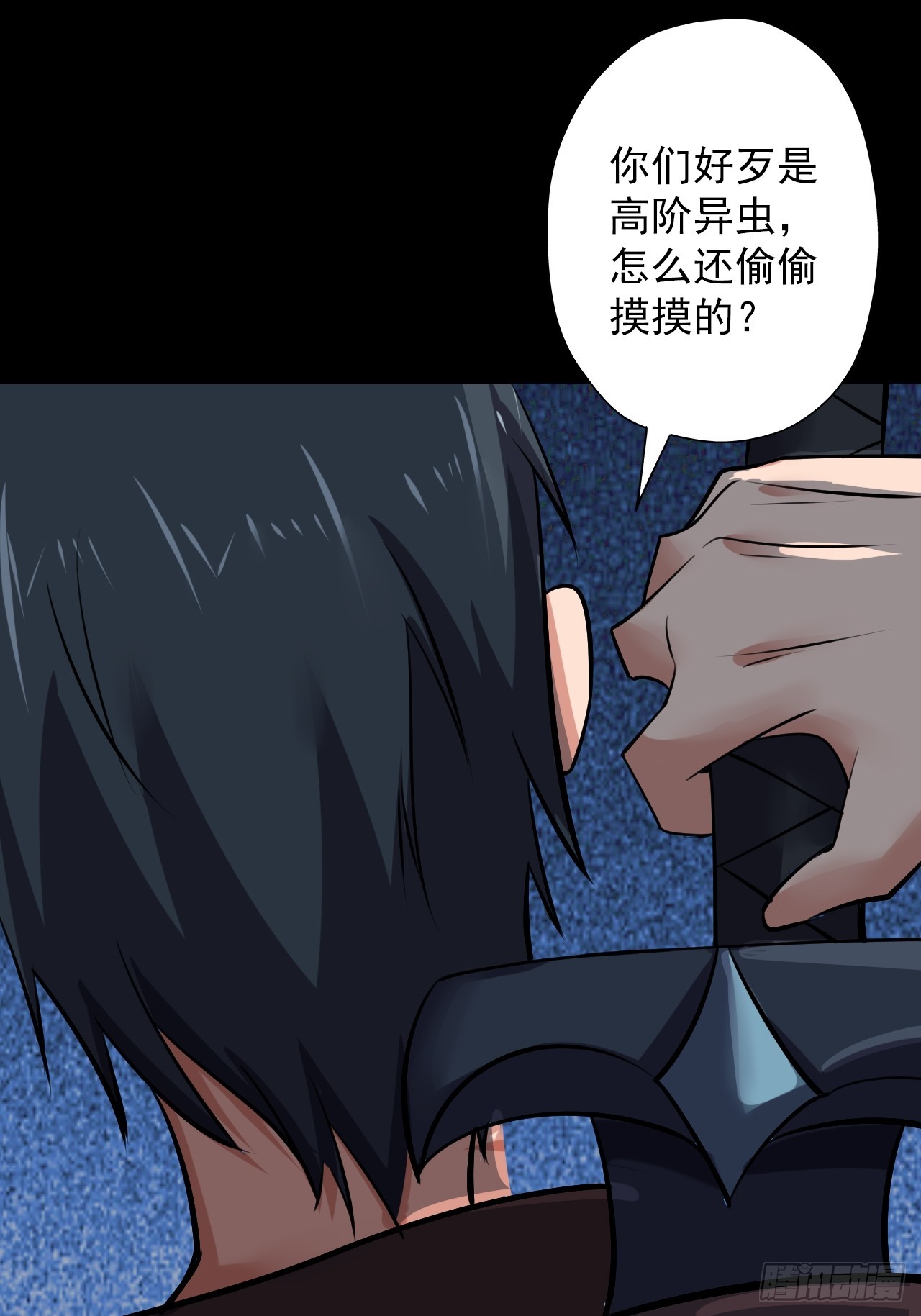 第三十八话：单独行动4