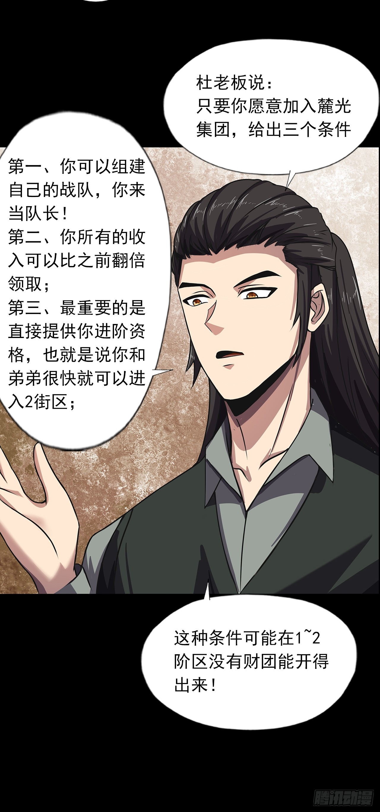 第二十五话：目标！廖叔！4