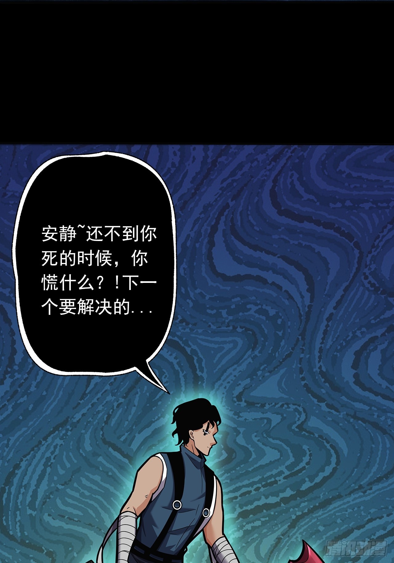 第二十话：点名者44