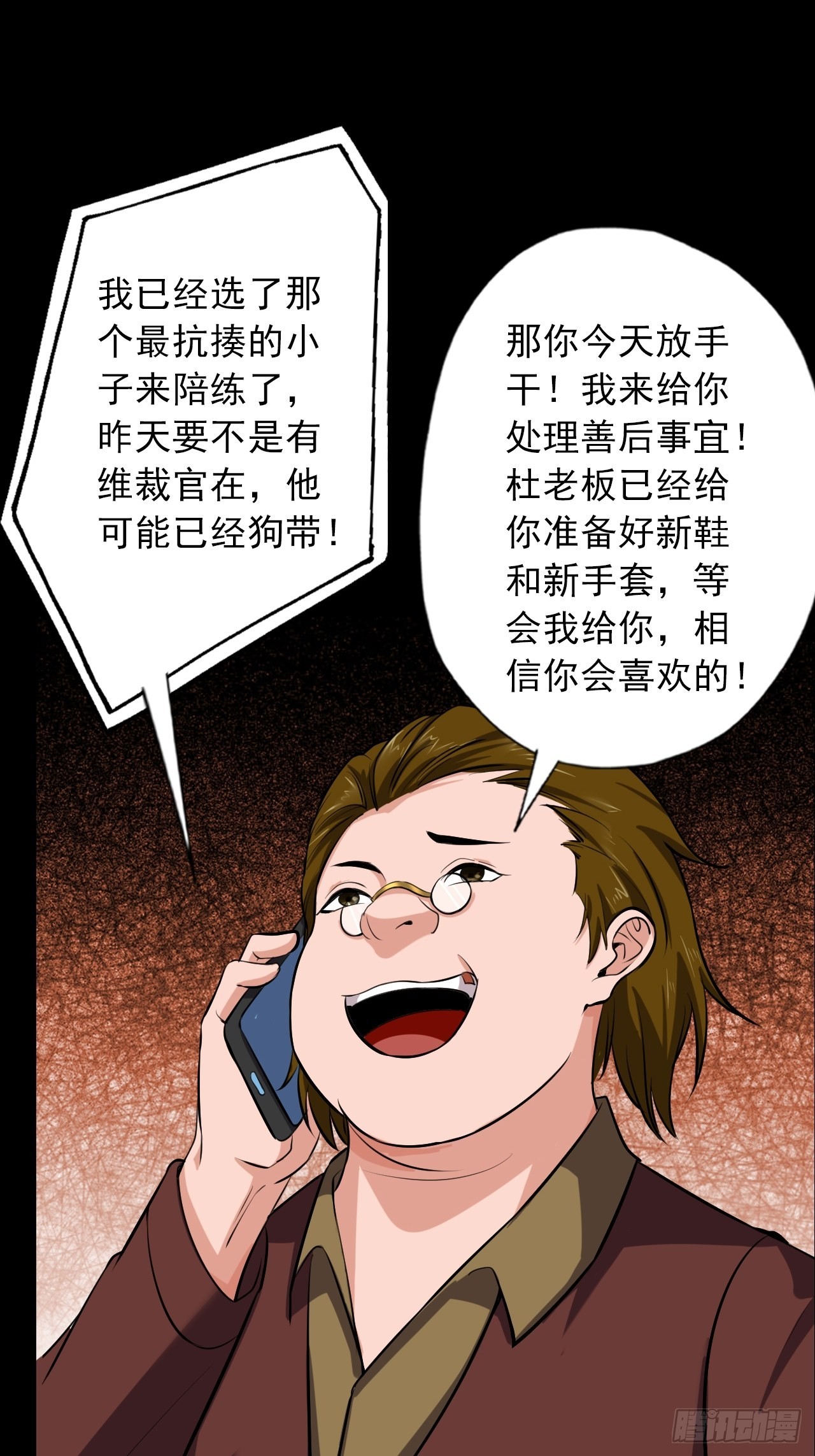 第四话：酒吧闹事22