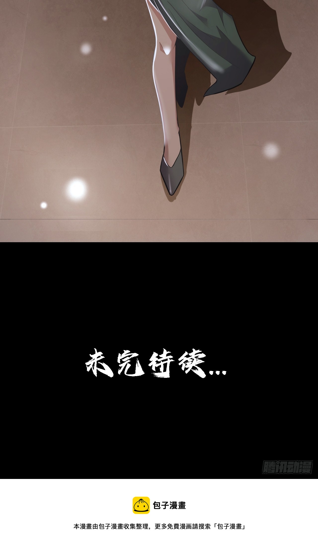 第三十四话：暴虐的烈焰49