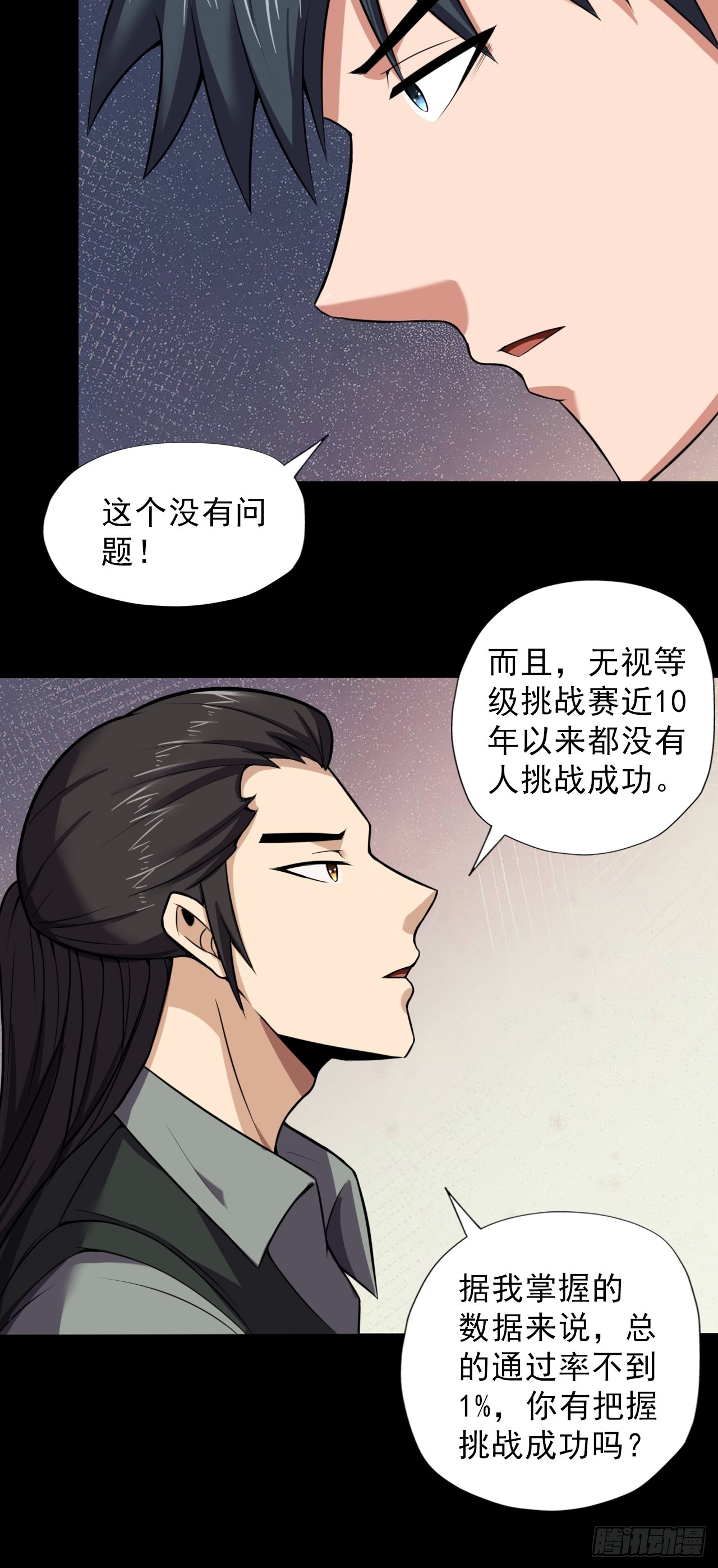 第三十四话：暴虐的烈焰45