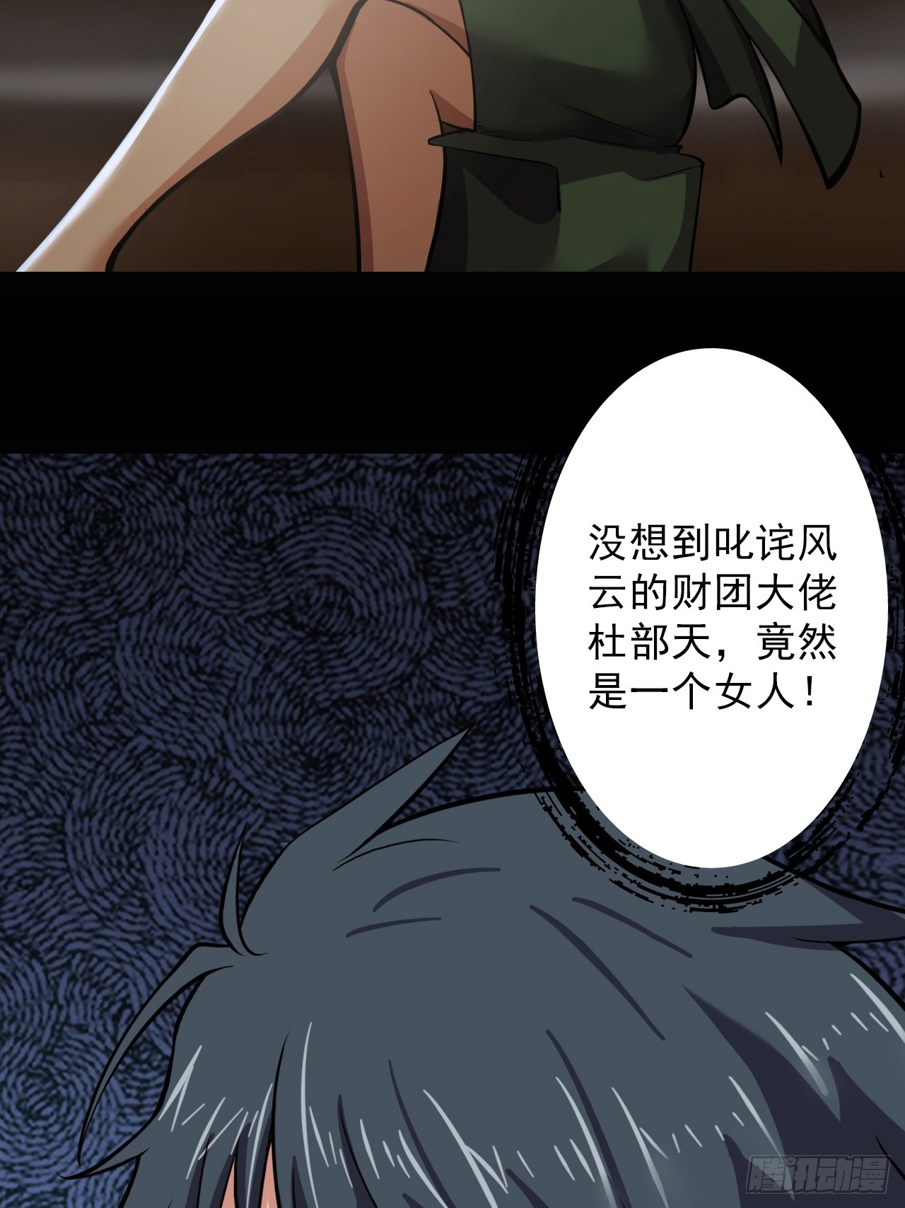 第三十五话：大人物4