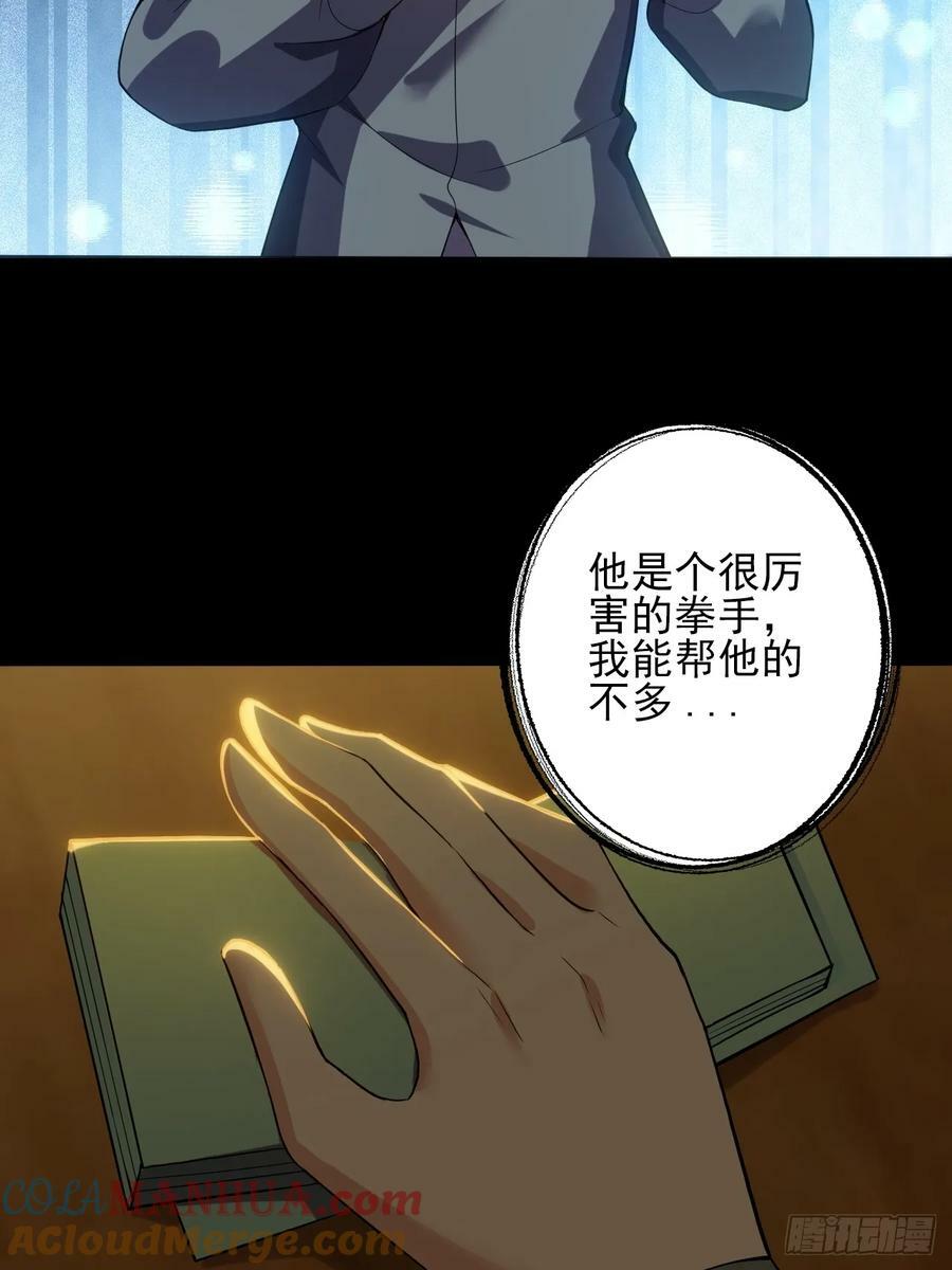第五十四话：杜步天与段将军51