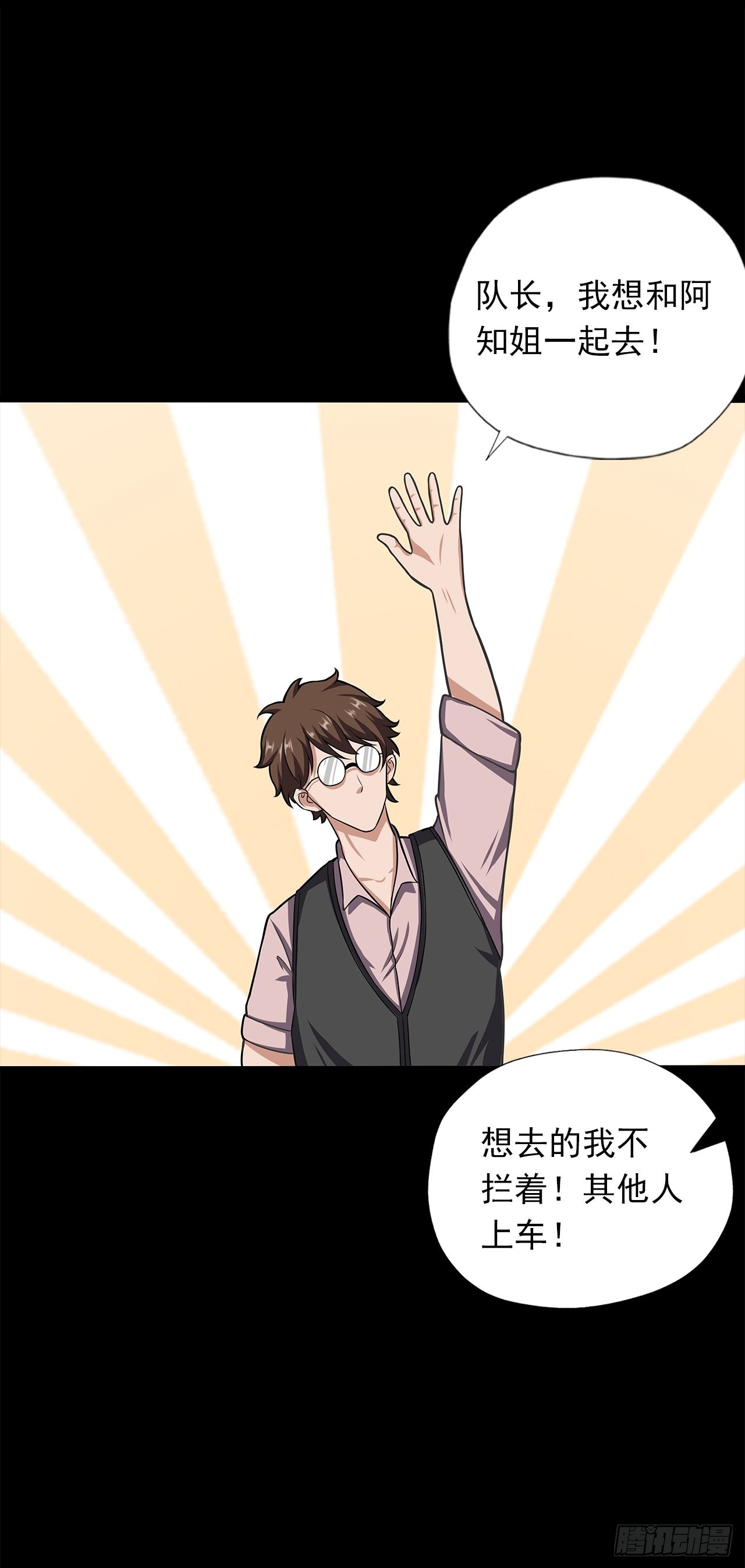 第十七话：吕沐知的决定28
