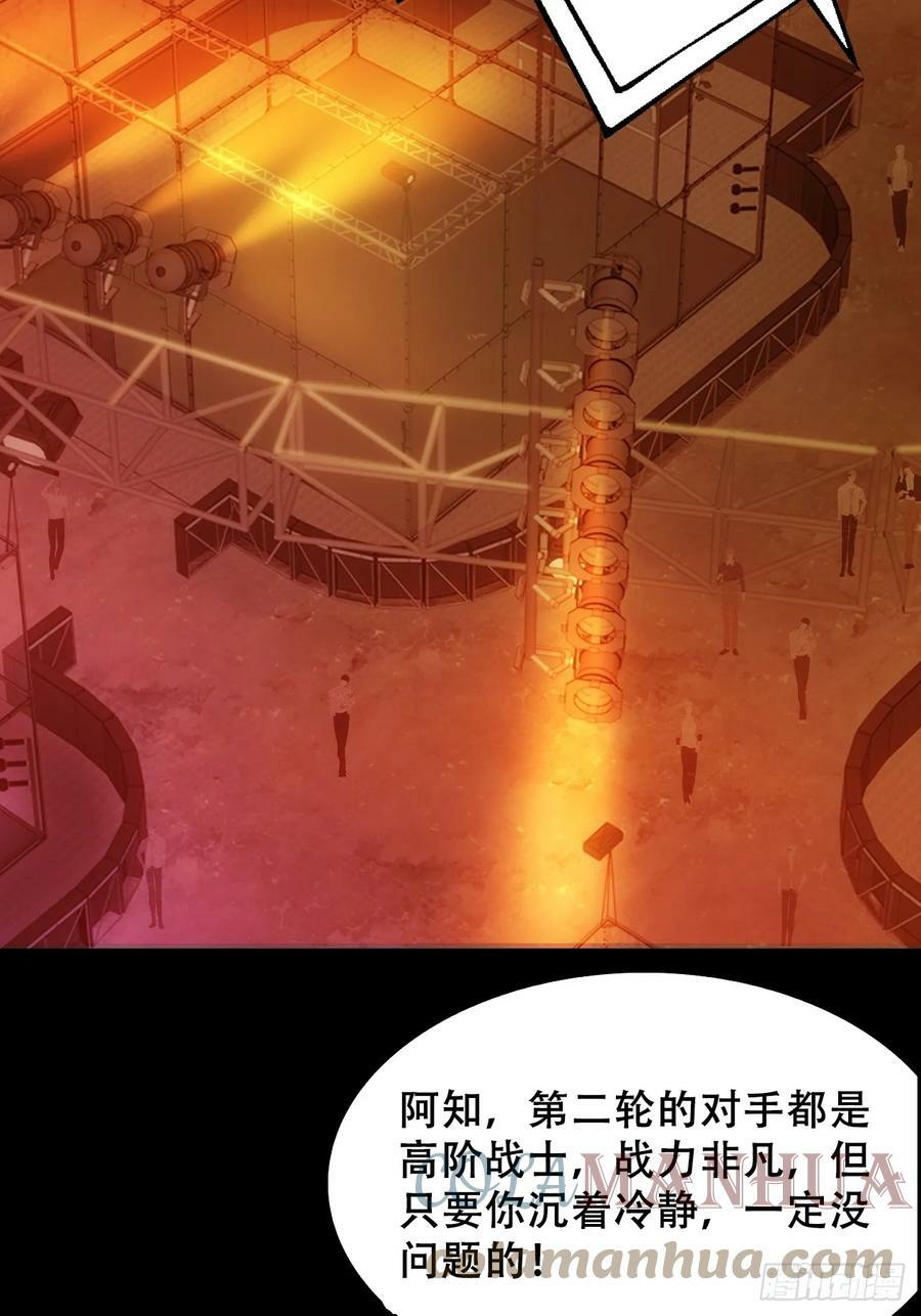 第五十一话：我不是怪物12