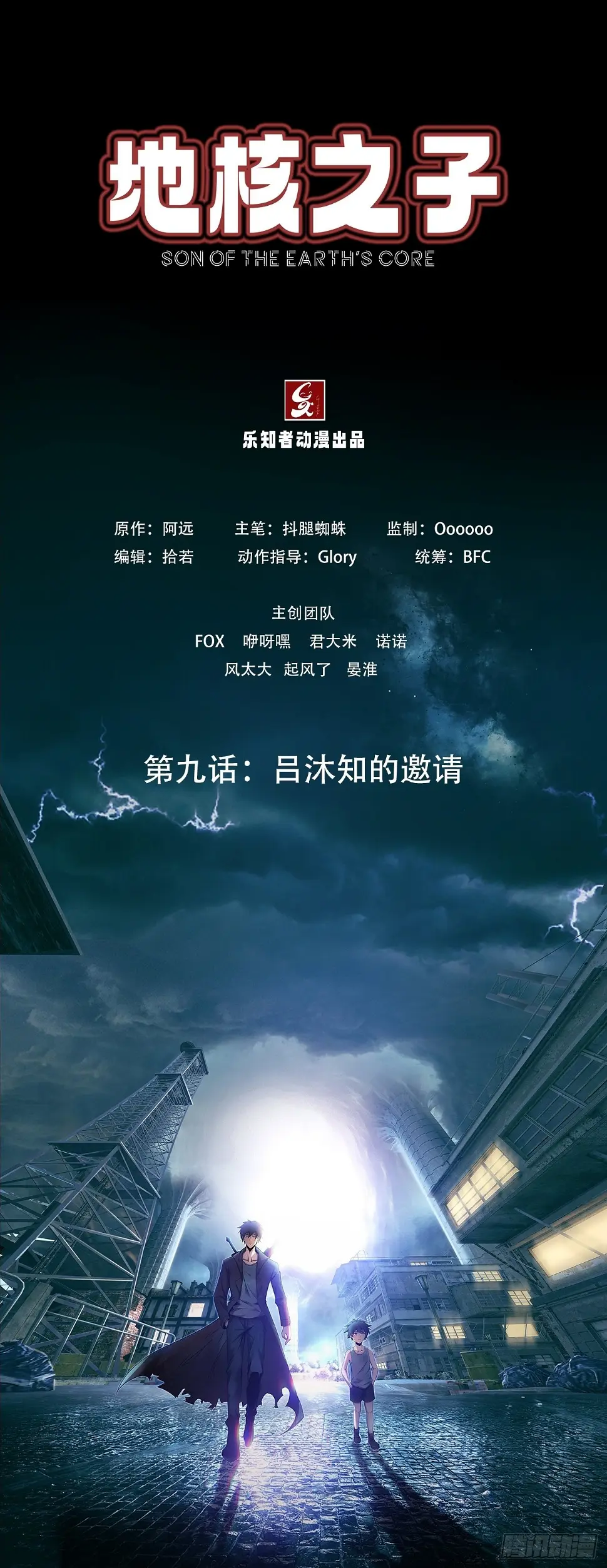 第九话：吕沐知的邀请0