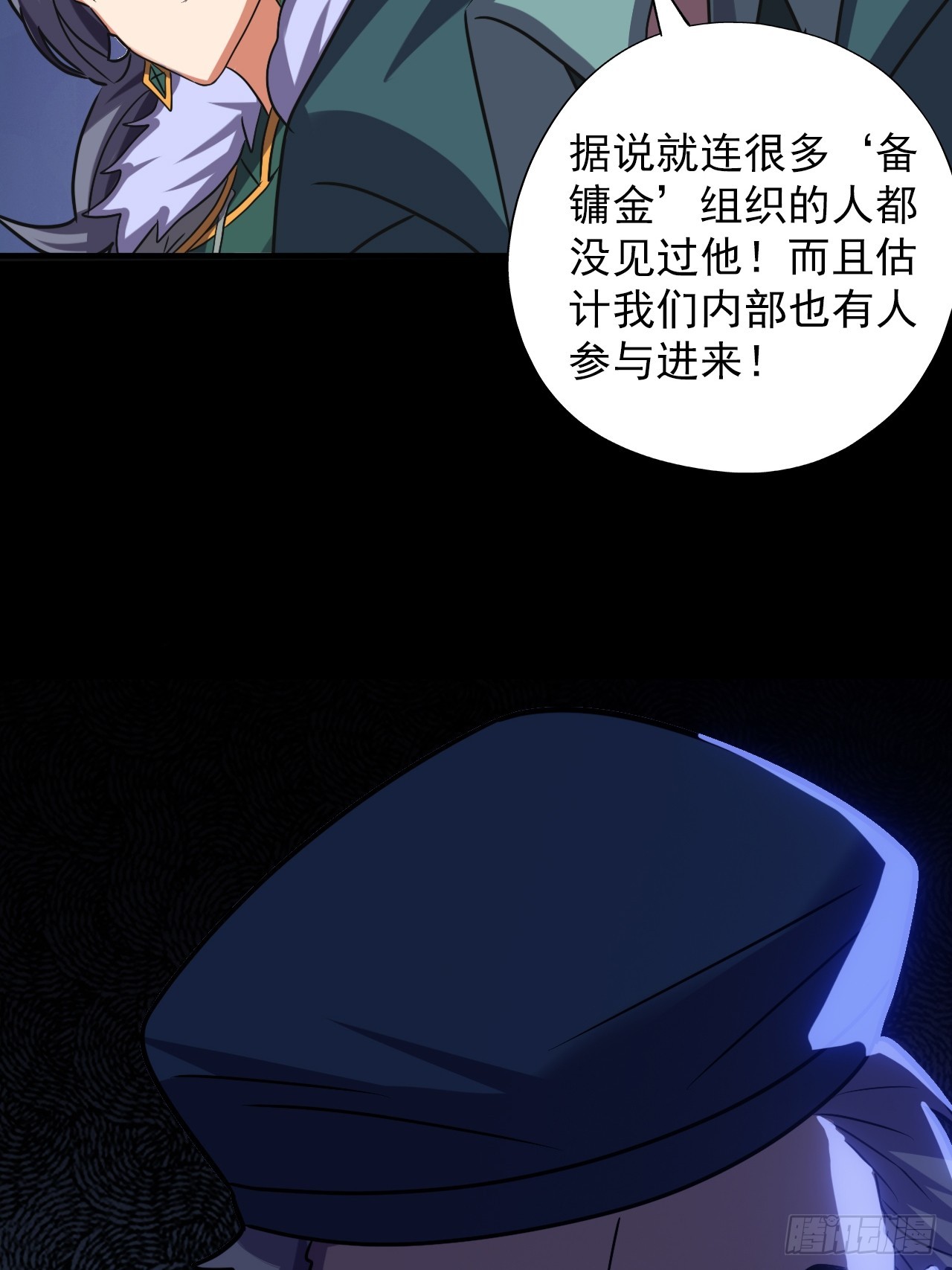 第三十六话：着手调查10