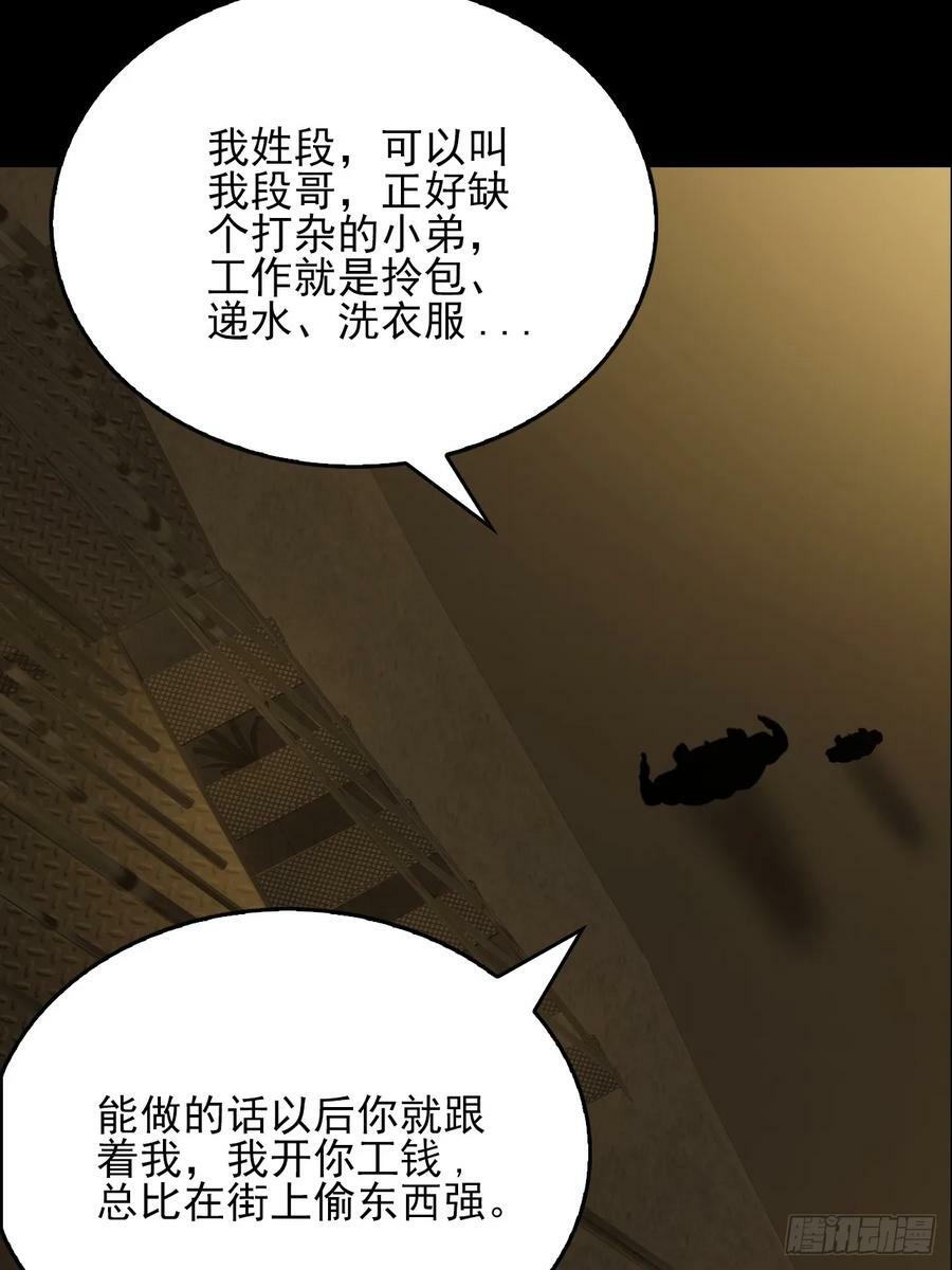 第五十四话：杜步天与段将军38