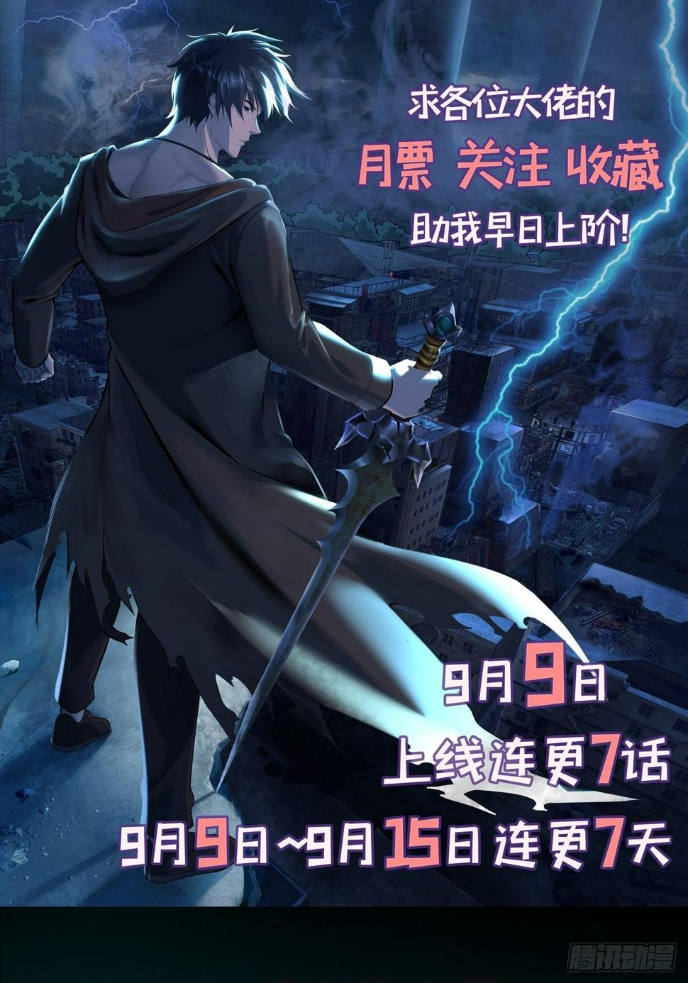 预告50