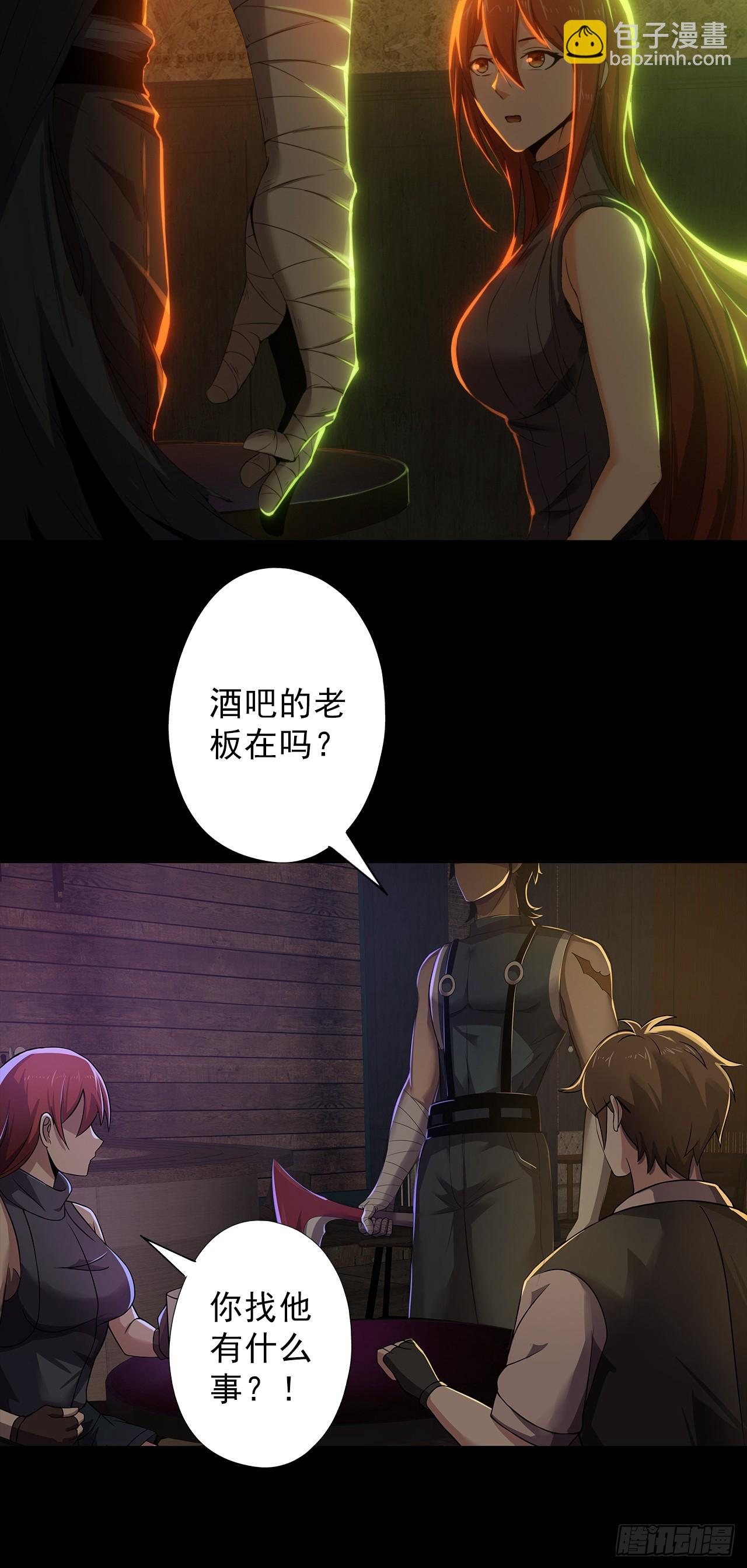 第三十话：点名者上门22