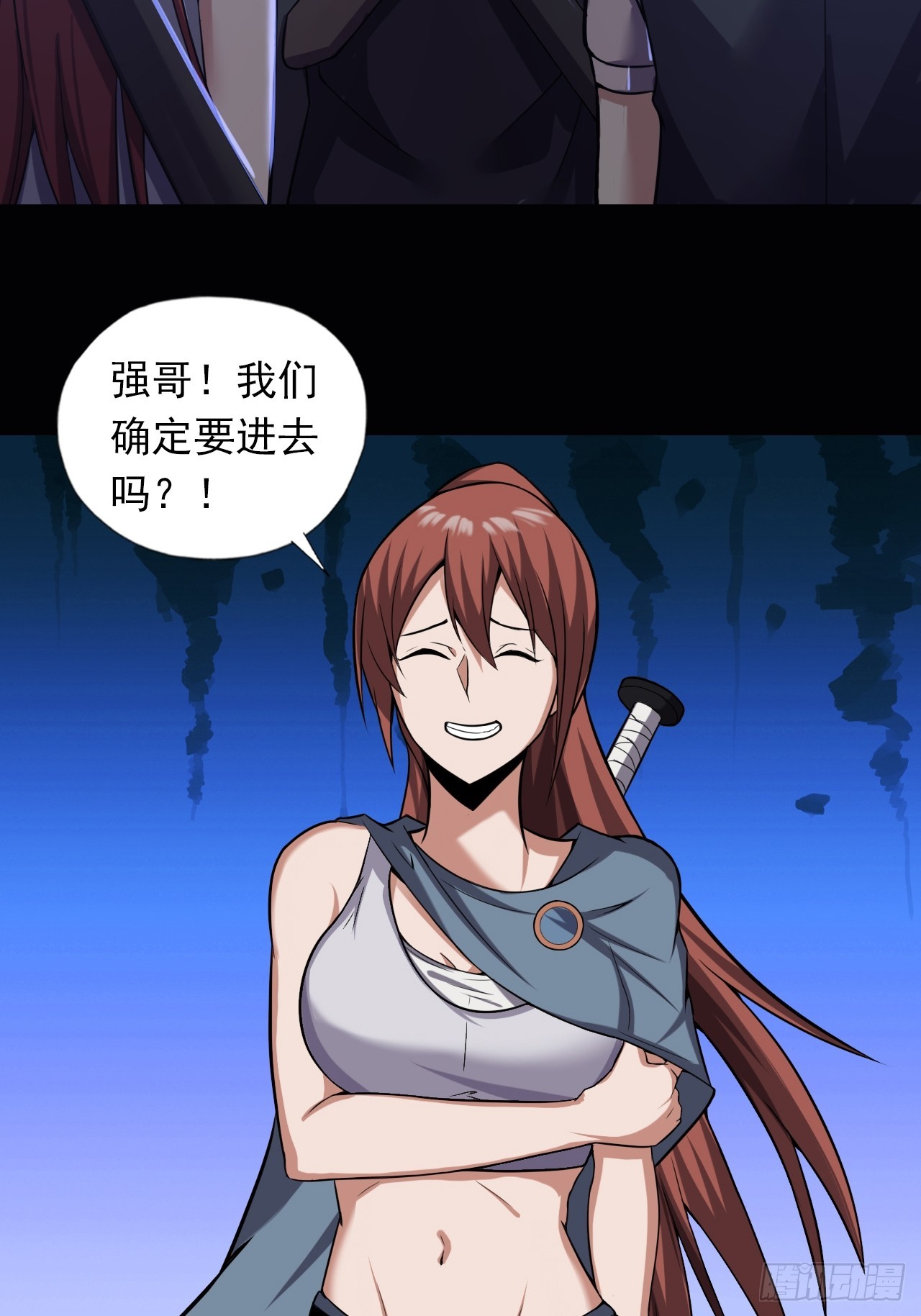 第三十七话：不寒而栗的青裁岩23