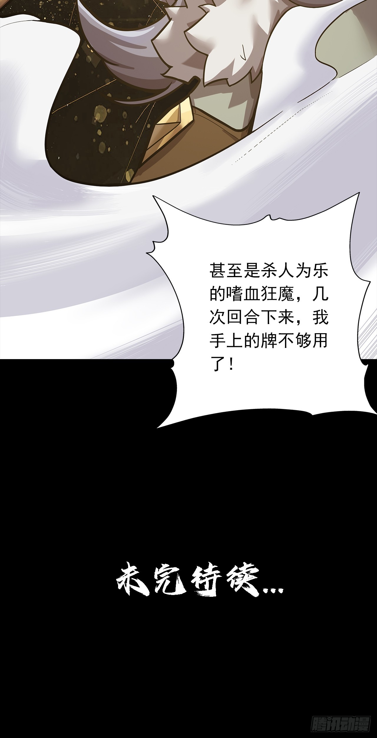 第二十二话：神秘组织32