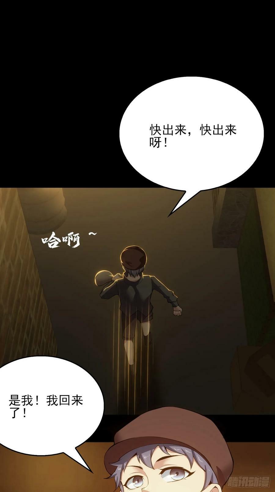 第五十四话：杜步天与段将军11