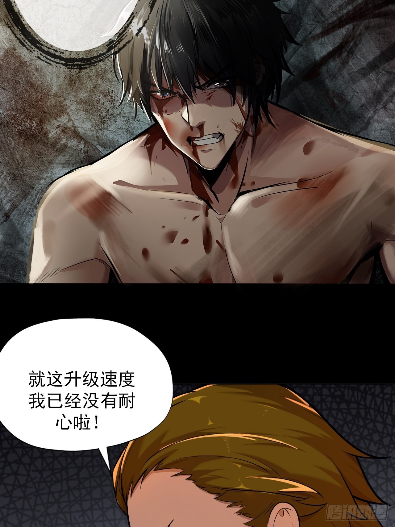 第二话：单方面被挨打19