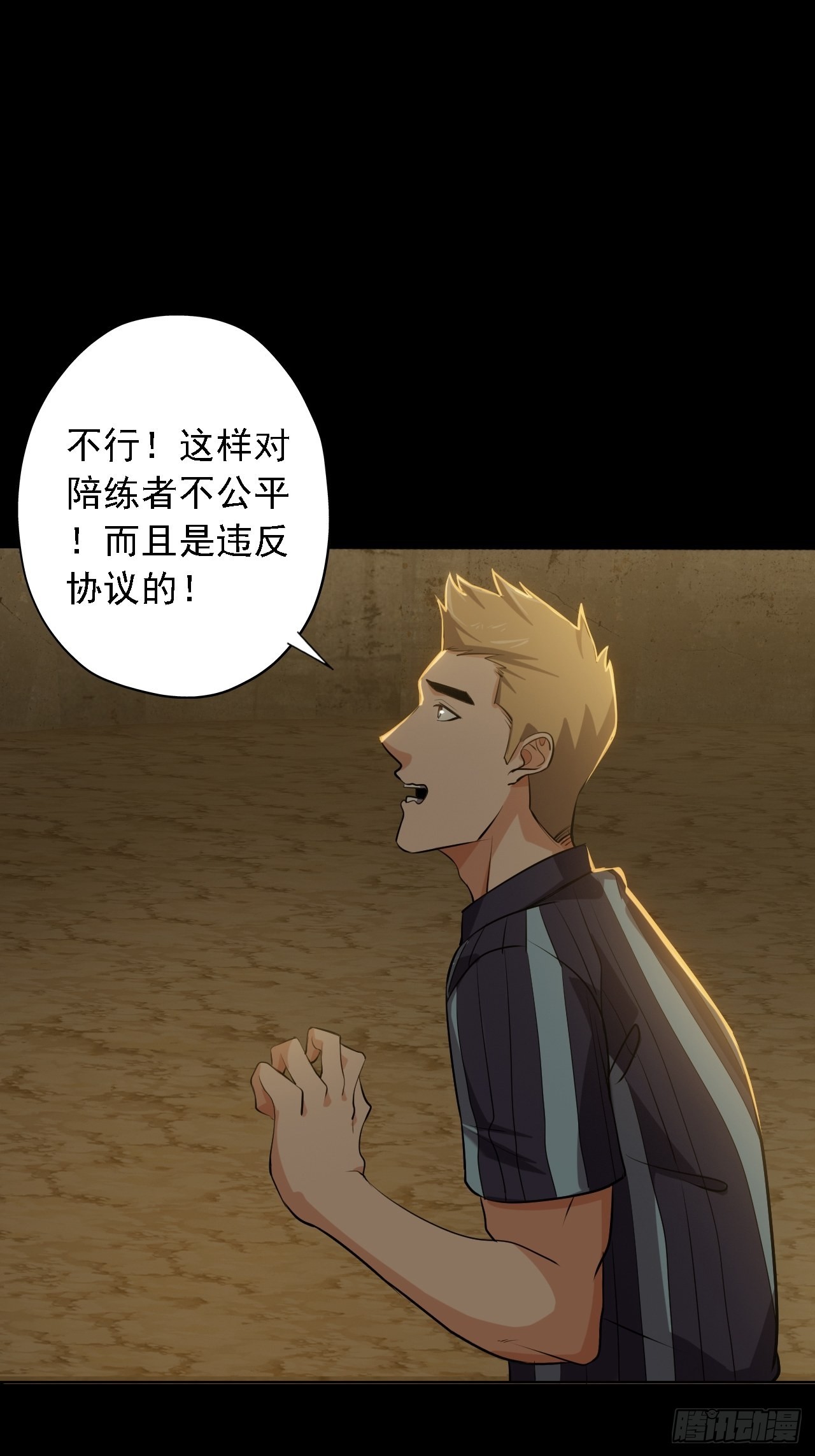 第六话：弑火阙启动19
