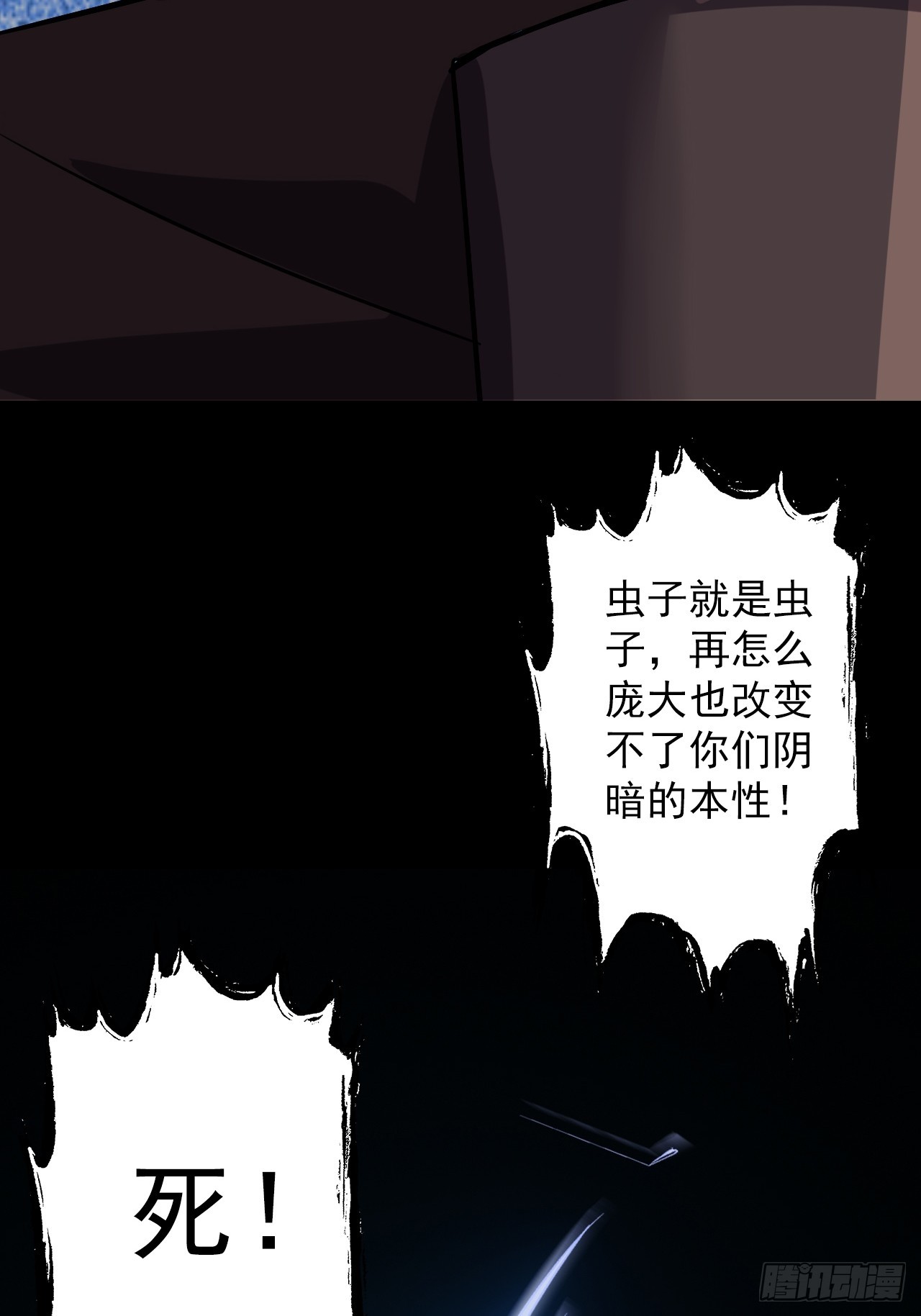 第三十八话：单独行动5