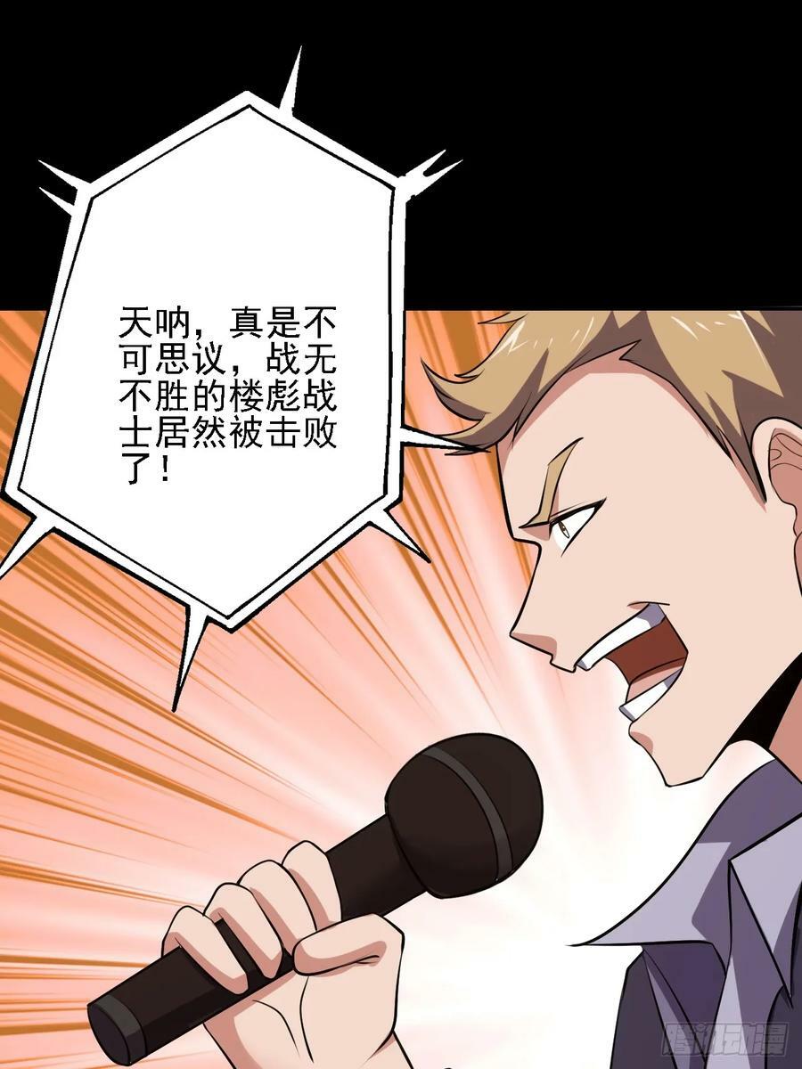 第五十三话：段将军之死8