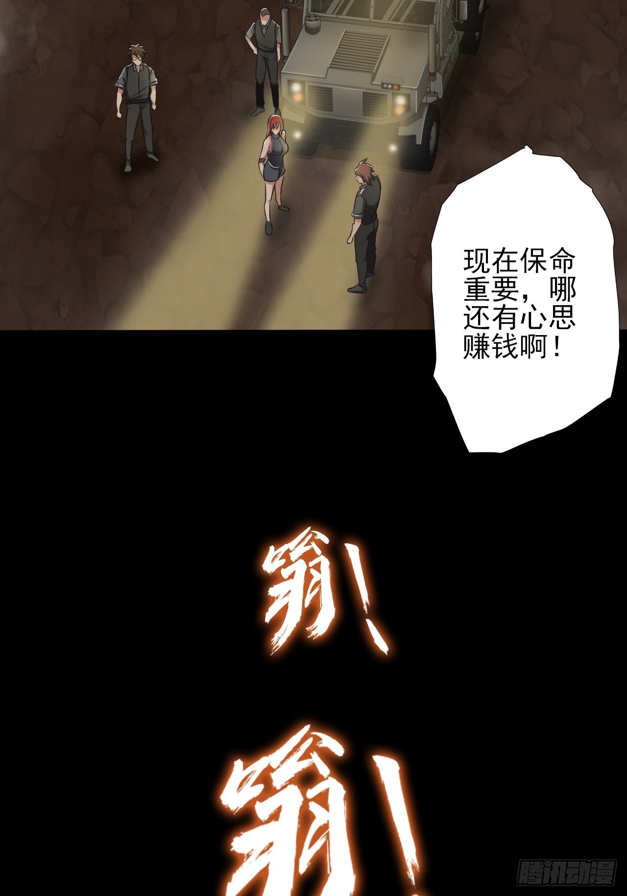第十三话：巨蝶异变30