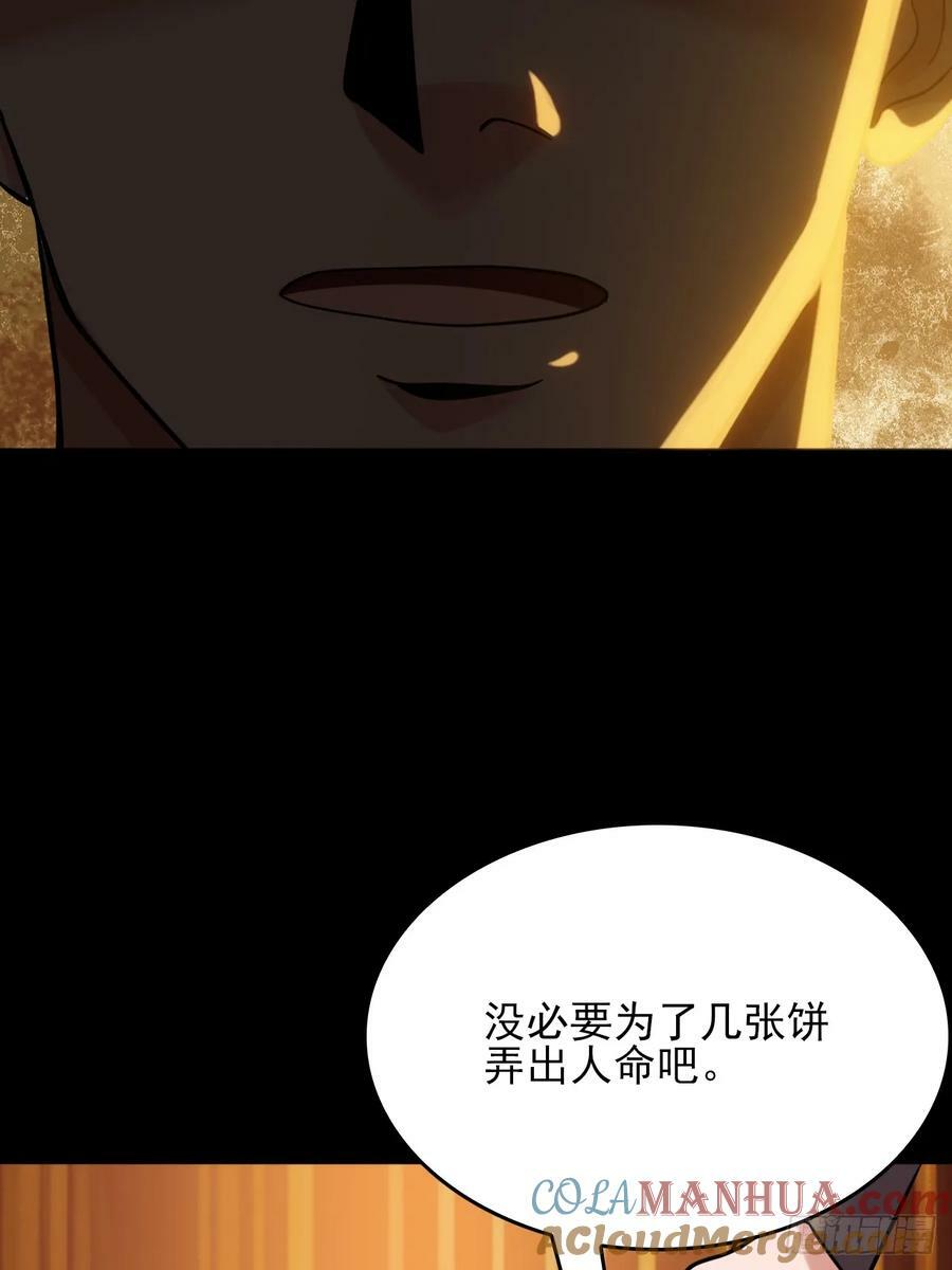 第五十四话：杜步天与段将军24