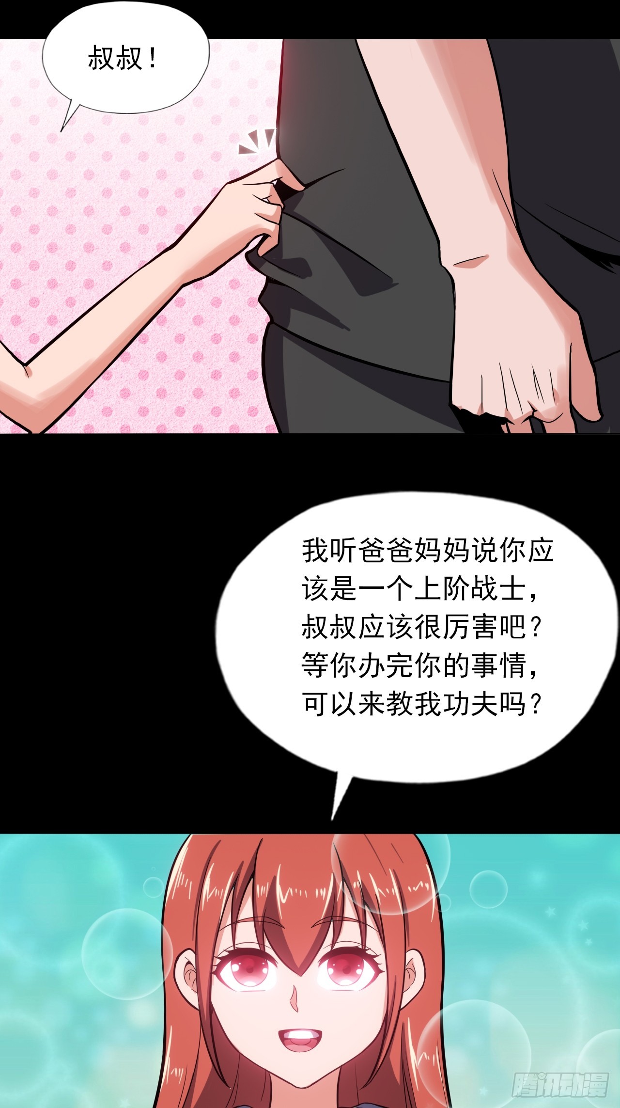 第二十八话：战亡保险15