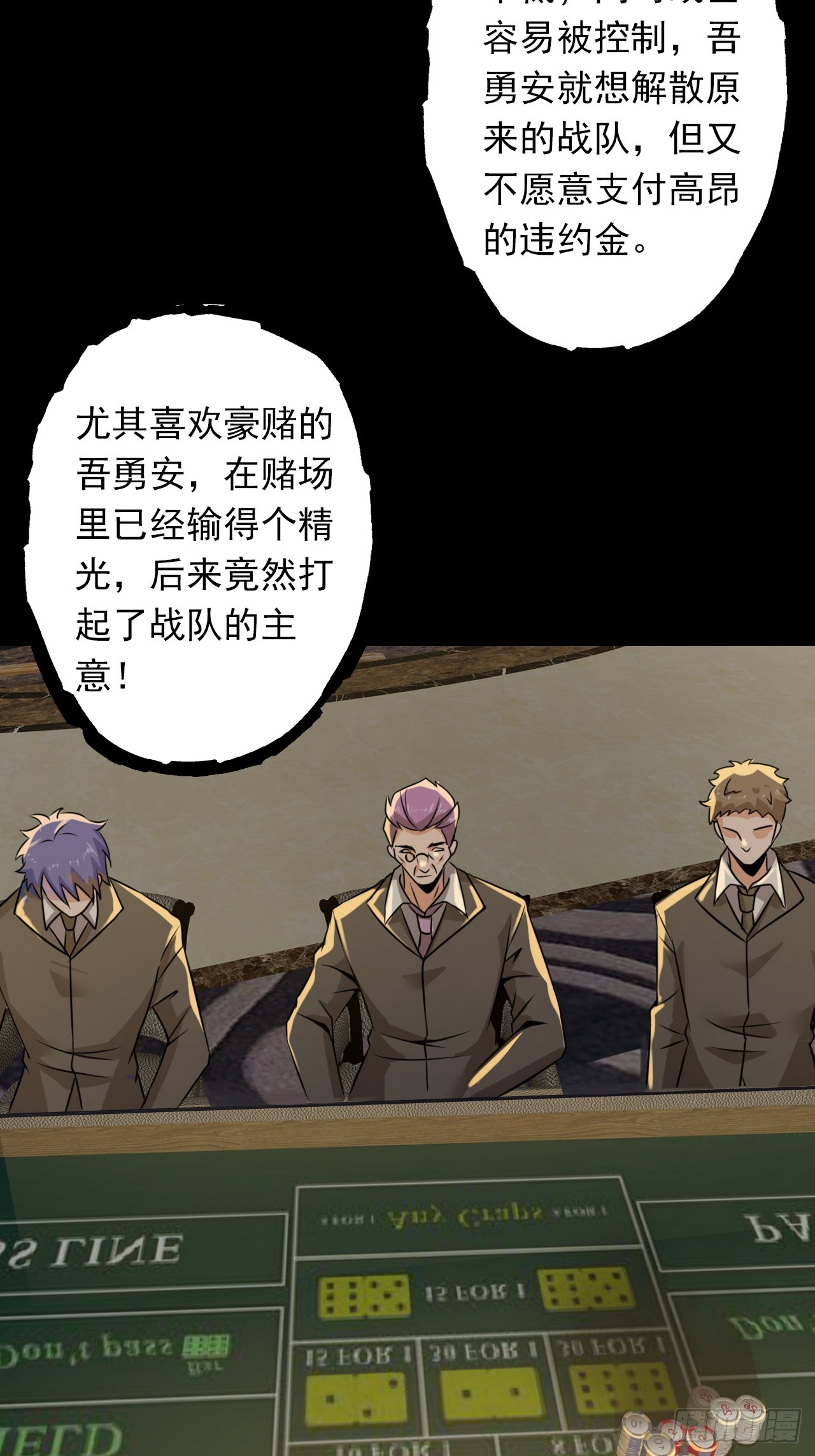 第二十八话：战亡保险30