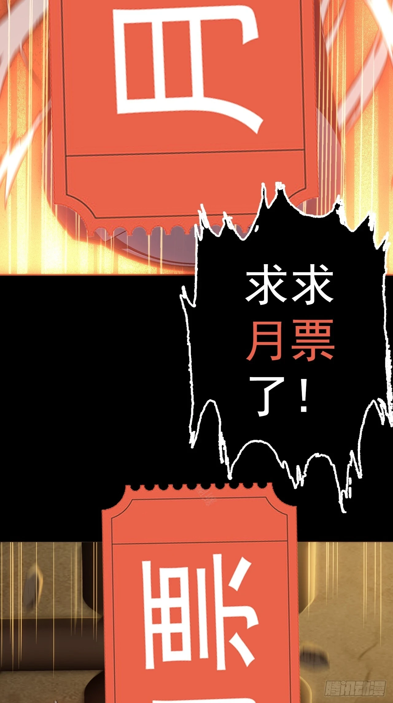 第五十话：段将军VS黑桃658
