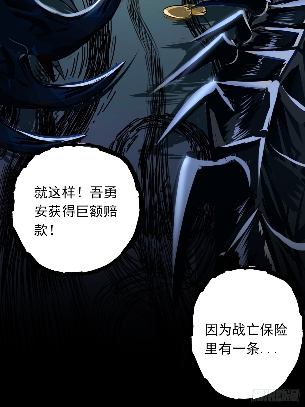 第二十八话：战亡保险36
