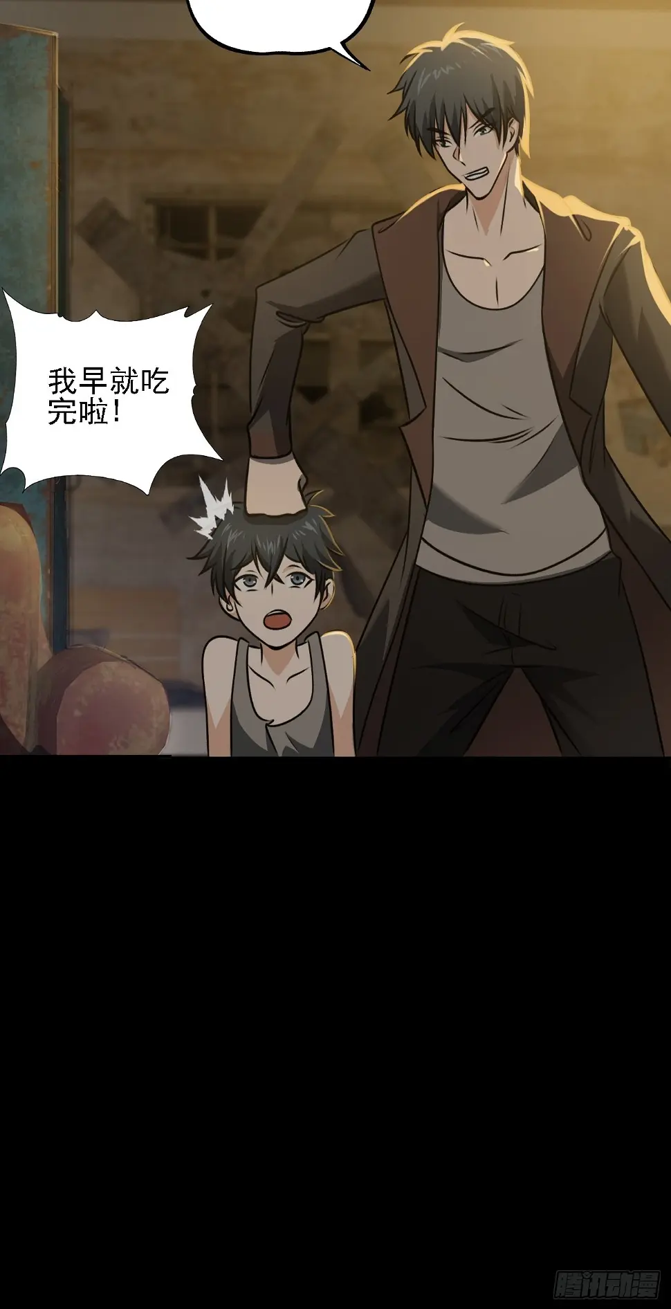 第九话：吕沐知的邀请10