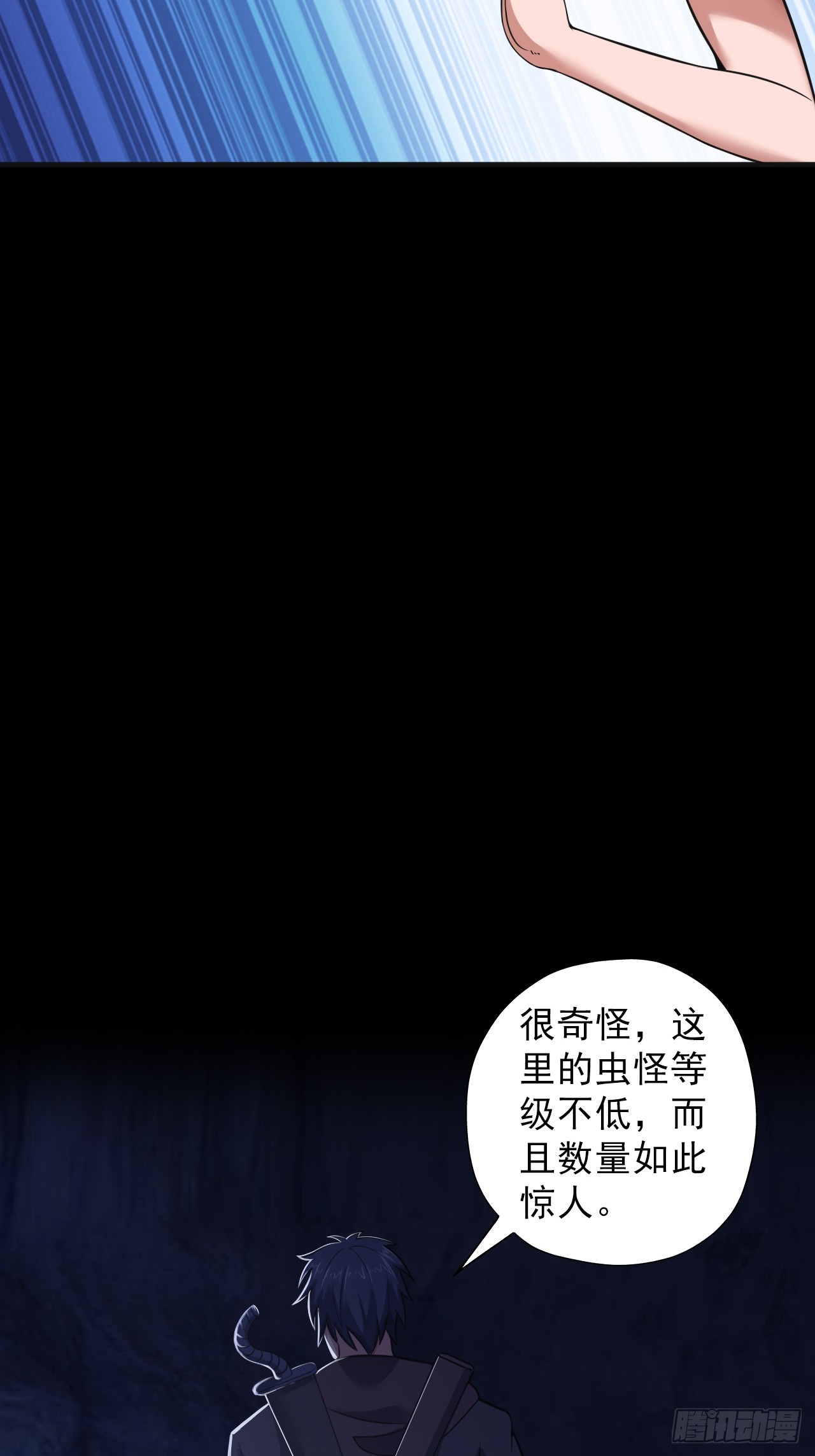 第三十八话：单独行动47