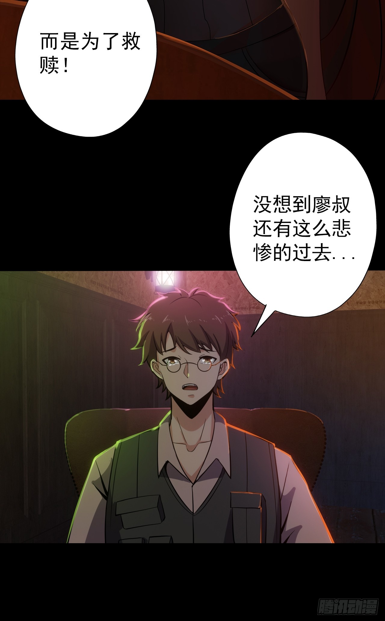 第二十九话：救赎24