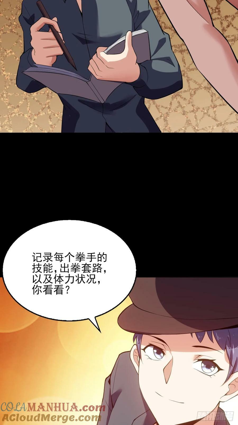 第五十四话：杜步天与段将军57