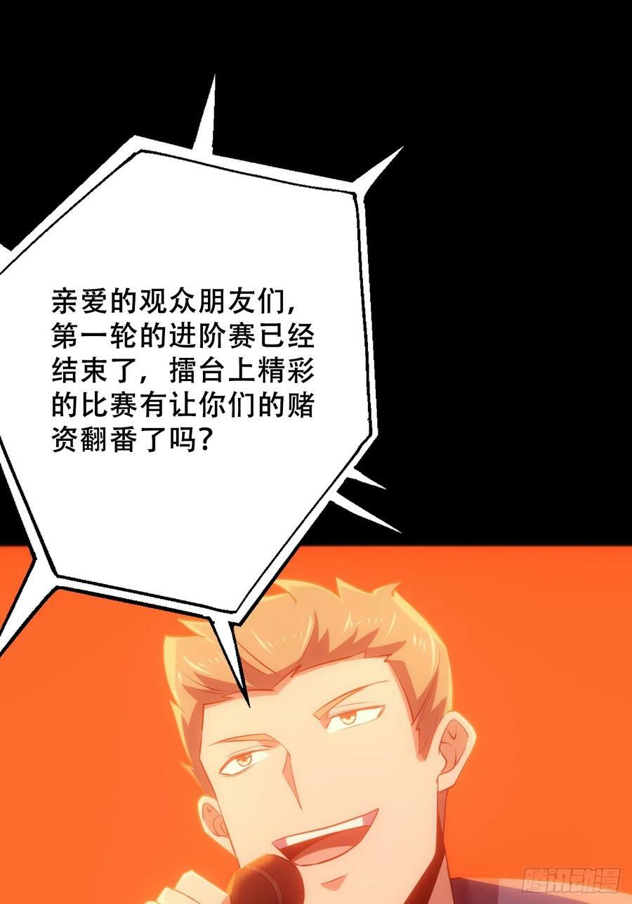 第五十一话：我不是怪物10
