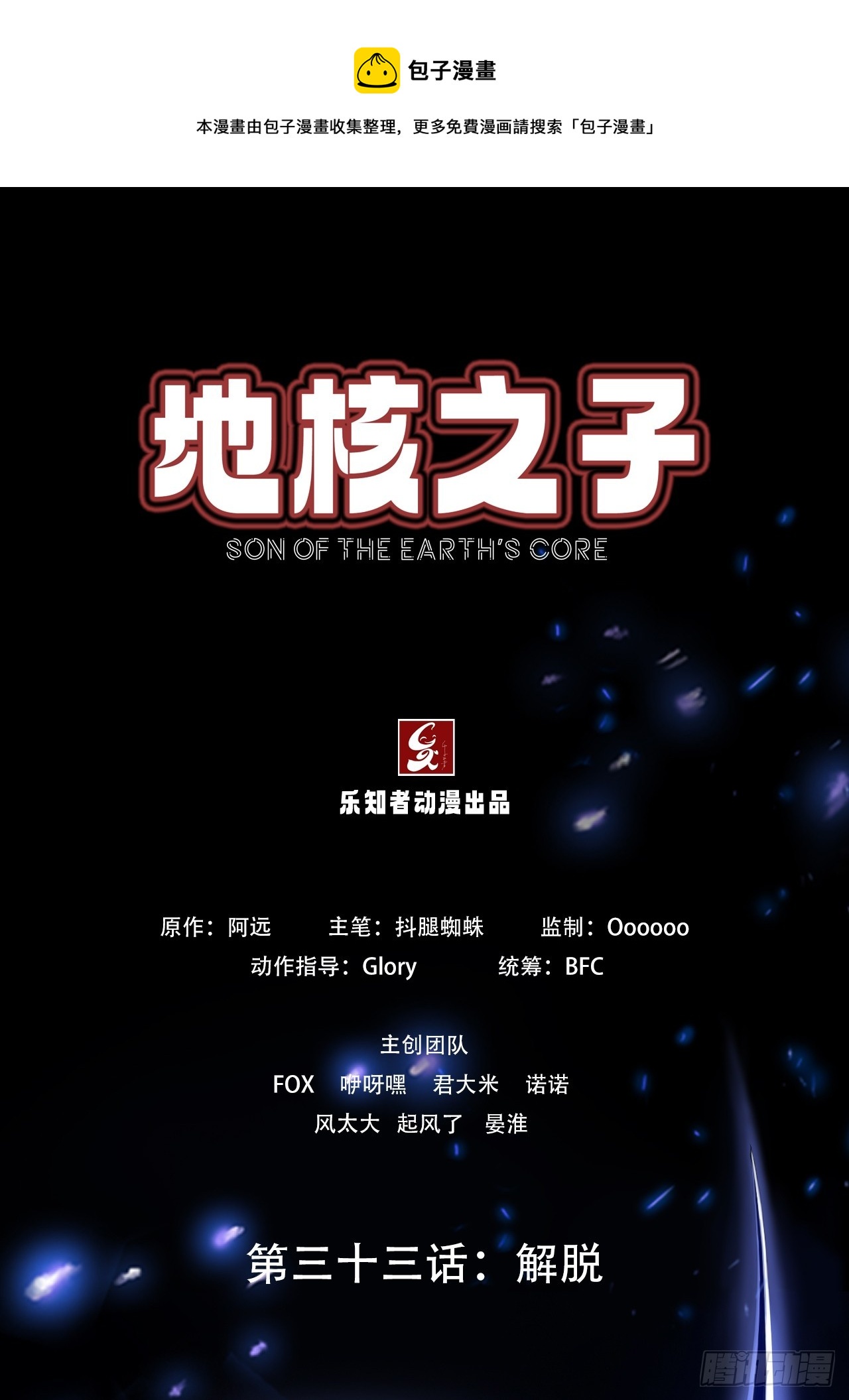 第三十三话：解脱0