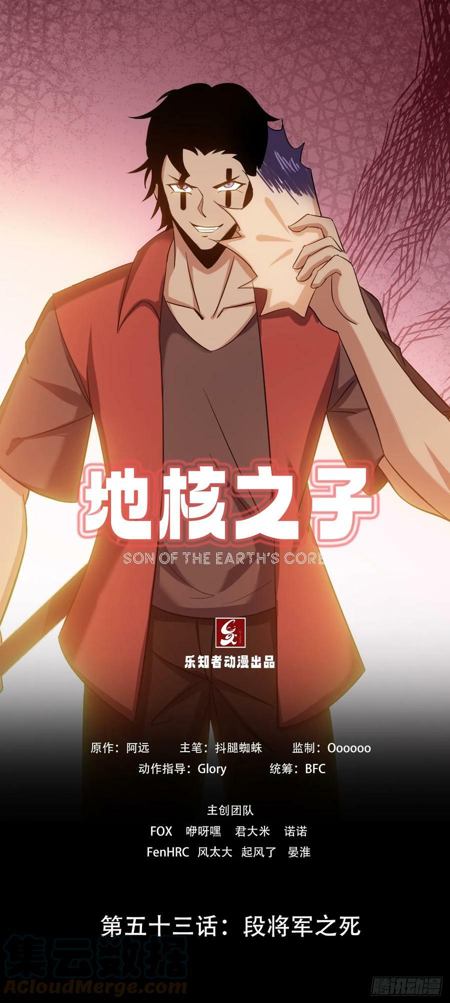 第五十三话：段将军之死0