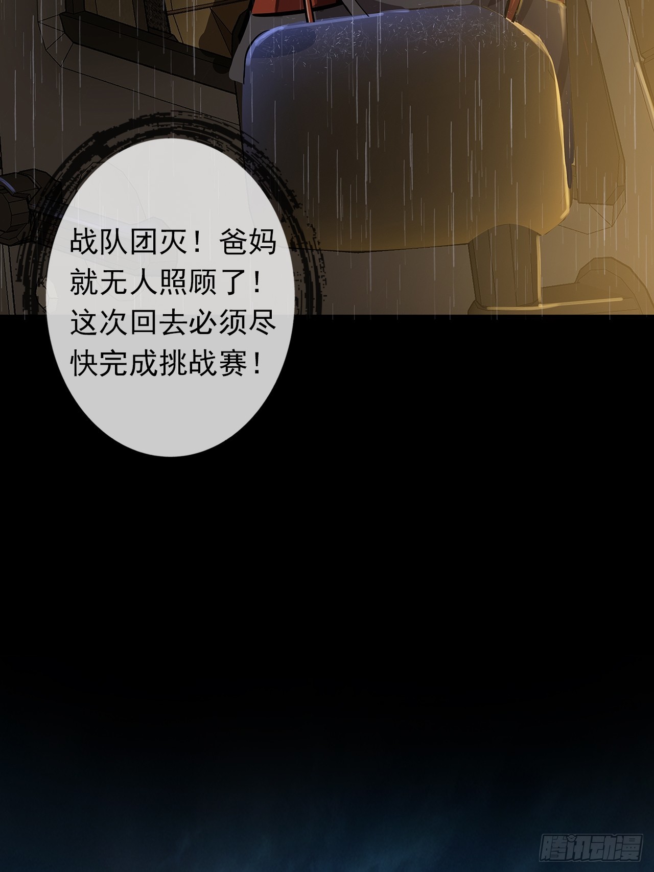 第二十一话：疑团重重44