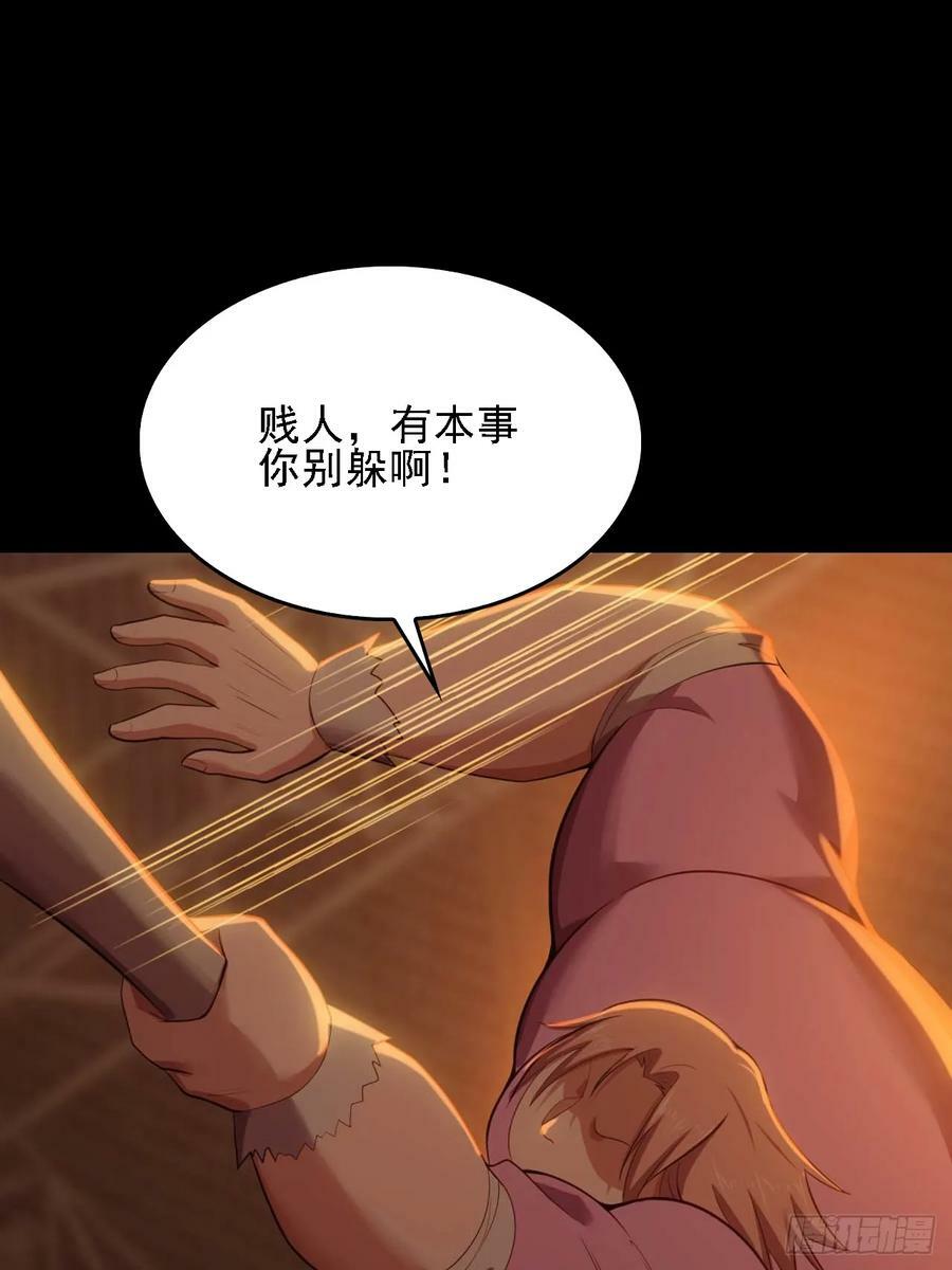 第五十二话：吕沐知VS“怪物”5