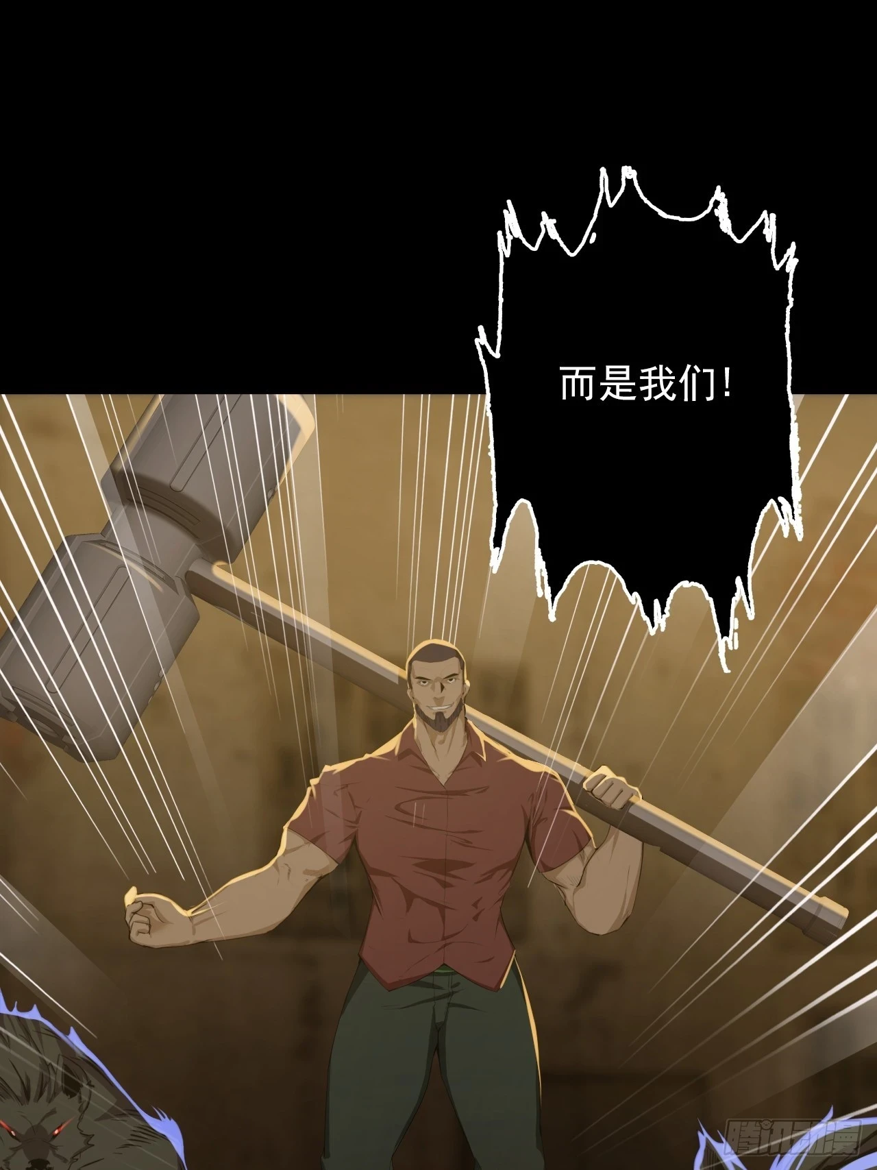 第五十话：段将军VS黑桃69