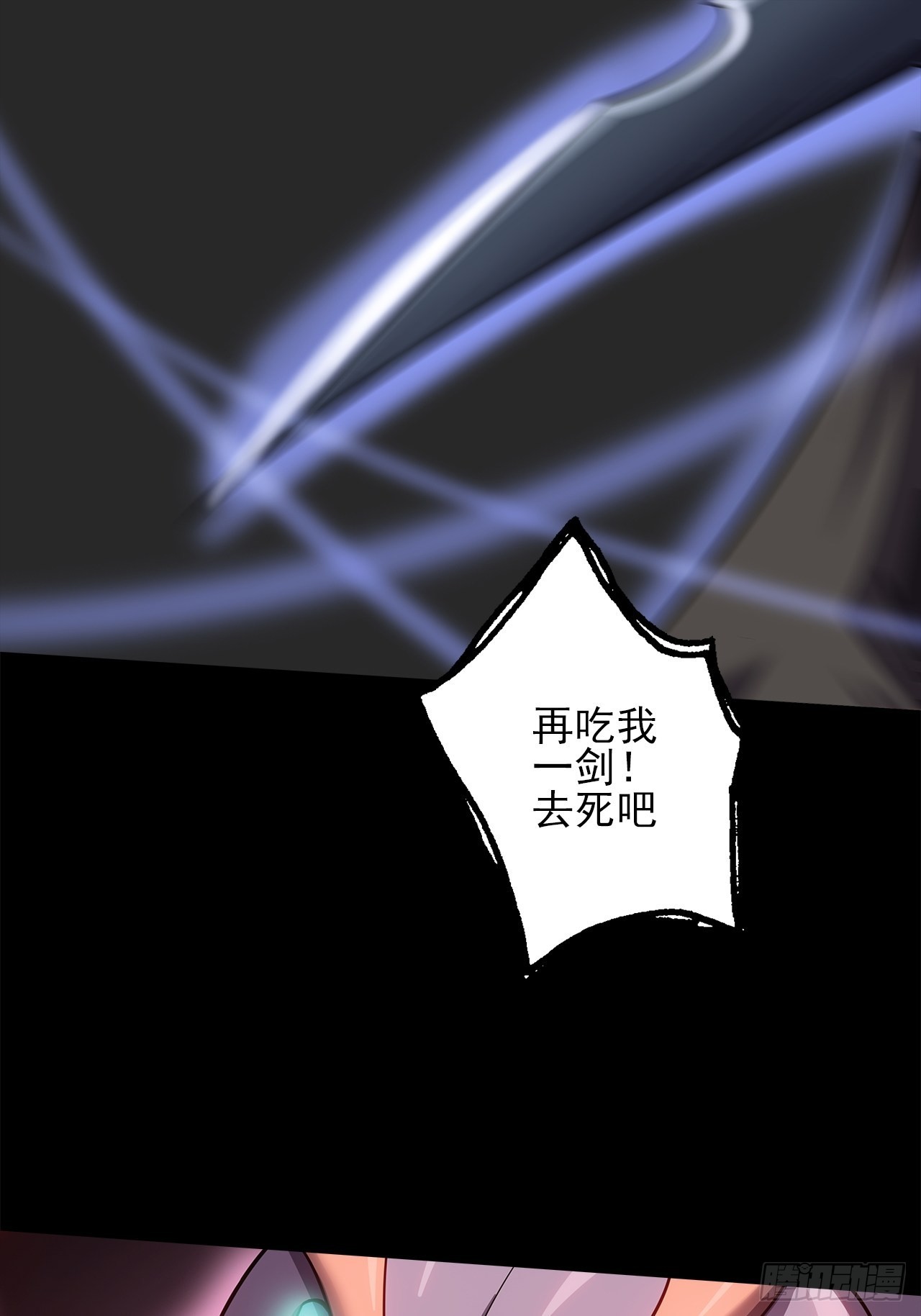 第十四话：战蝶妖44