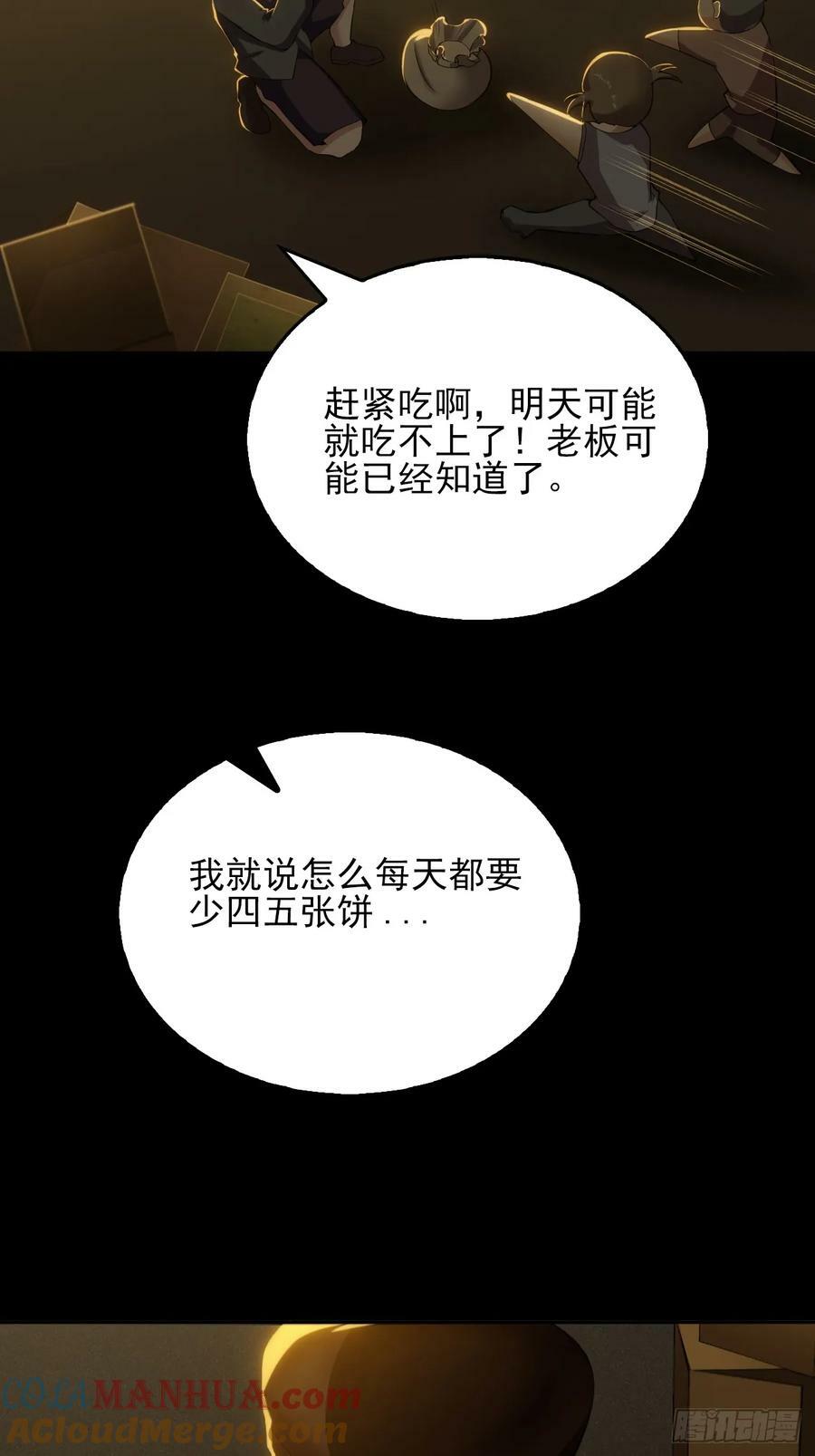 第五十四话：杜步天与段将军15