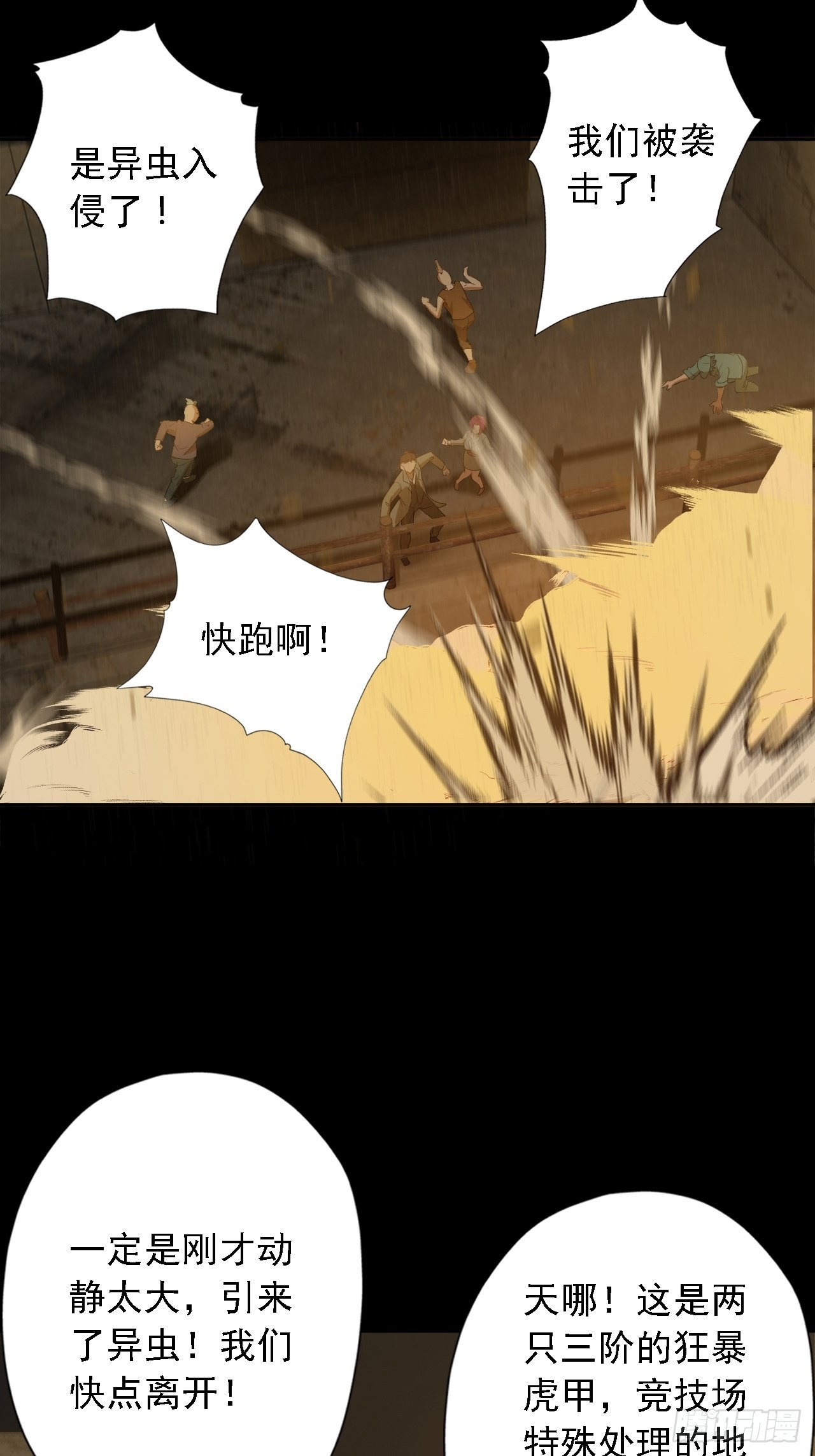 第六话：弑火阙启动53