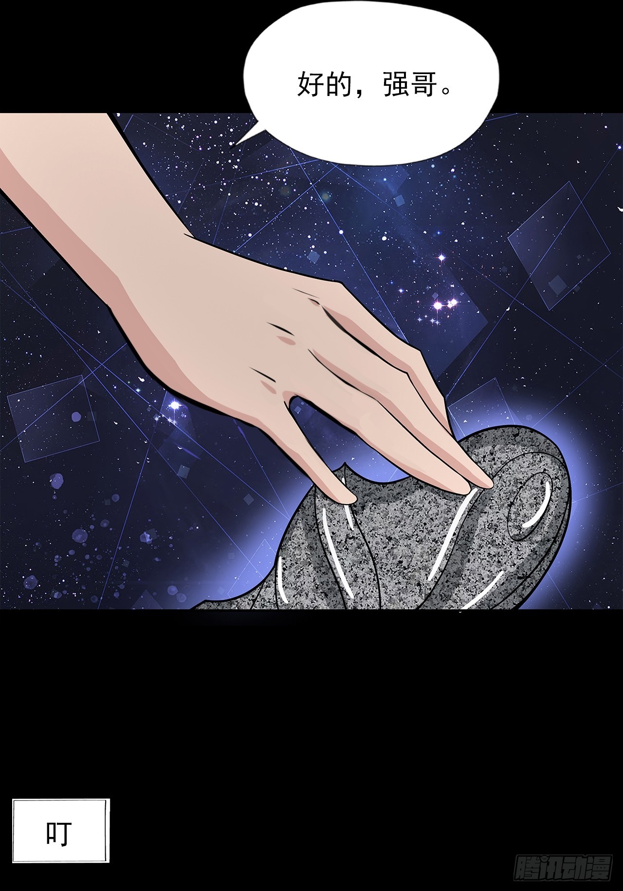 第十九话：战利品7