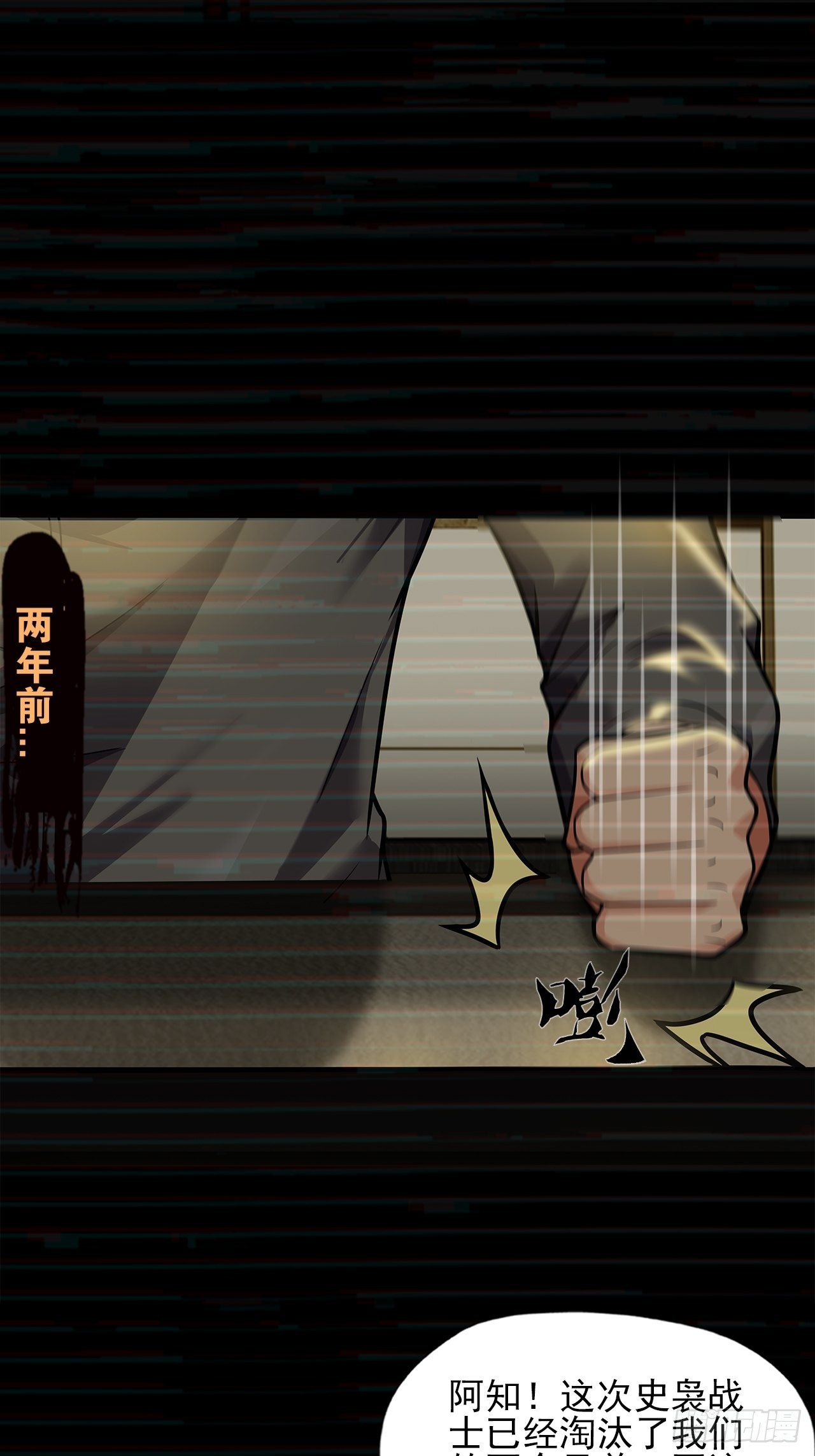 第十八话：小家伙2